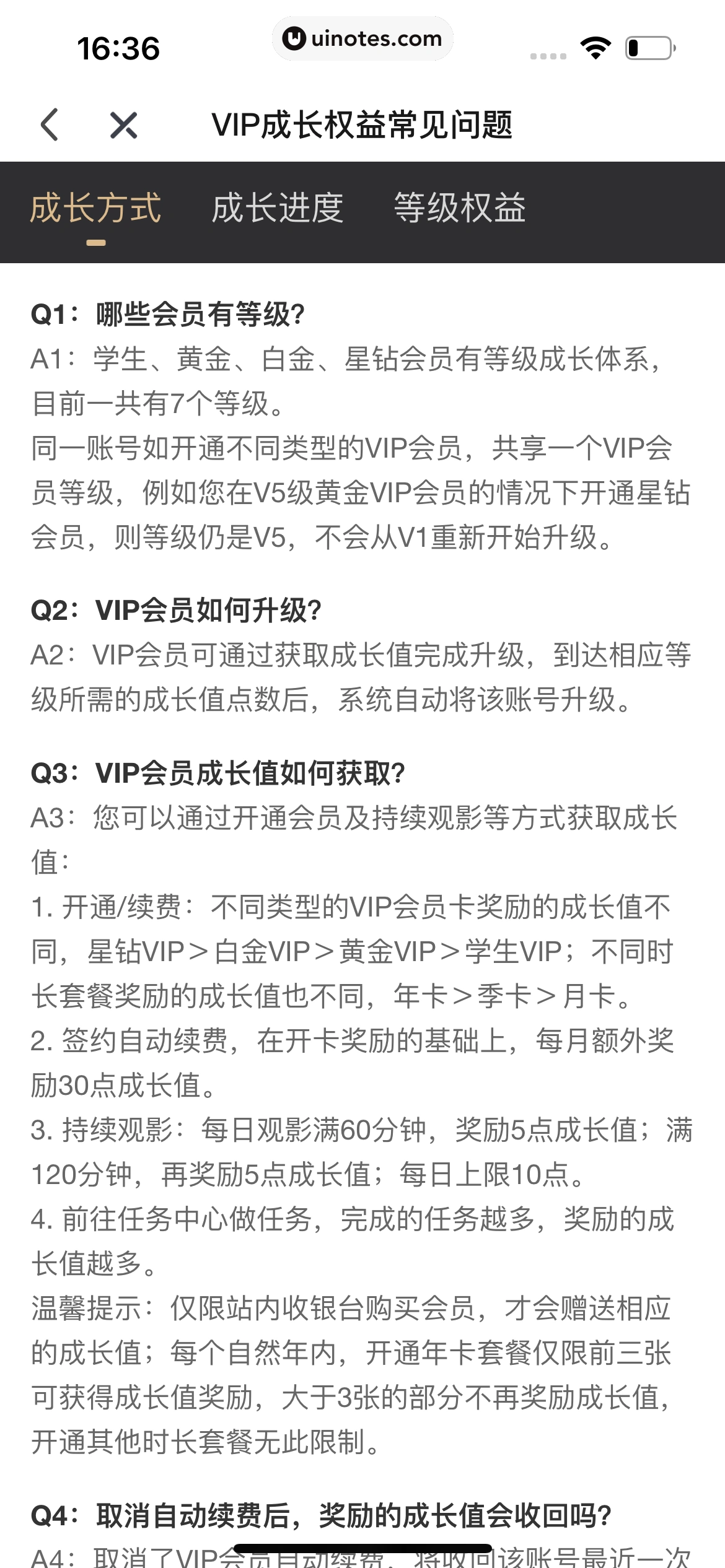 爱奇艺 App 截图 603 - UI Notes