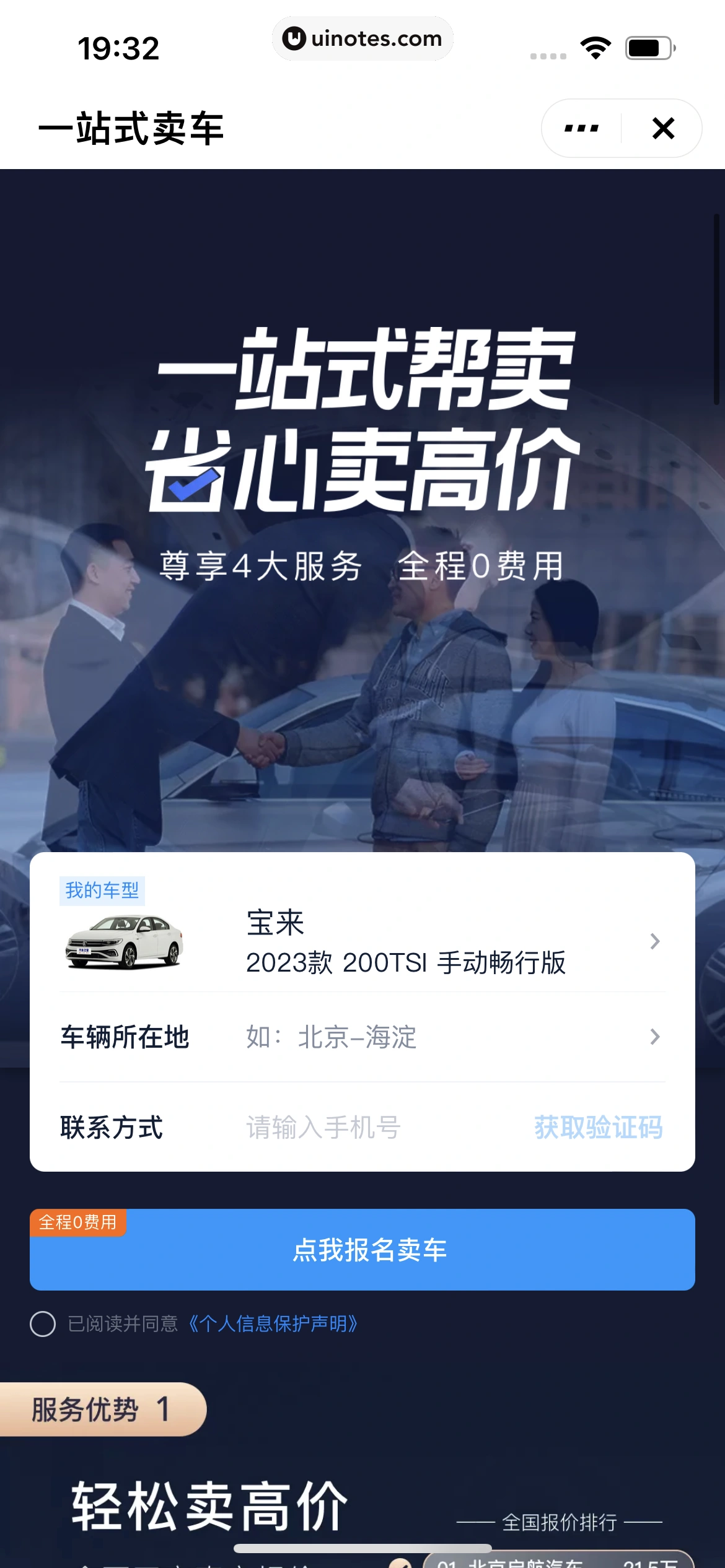 平安好车主 App 截图 0702 - UI Notes
