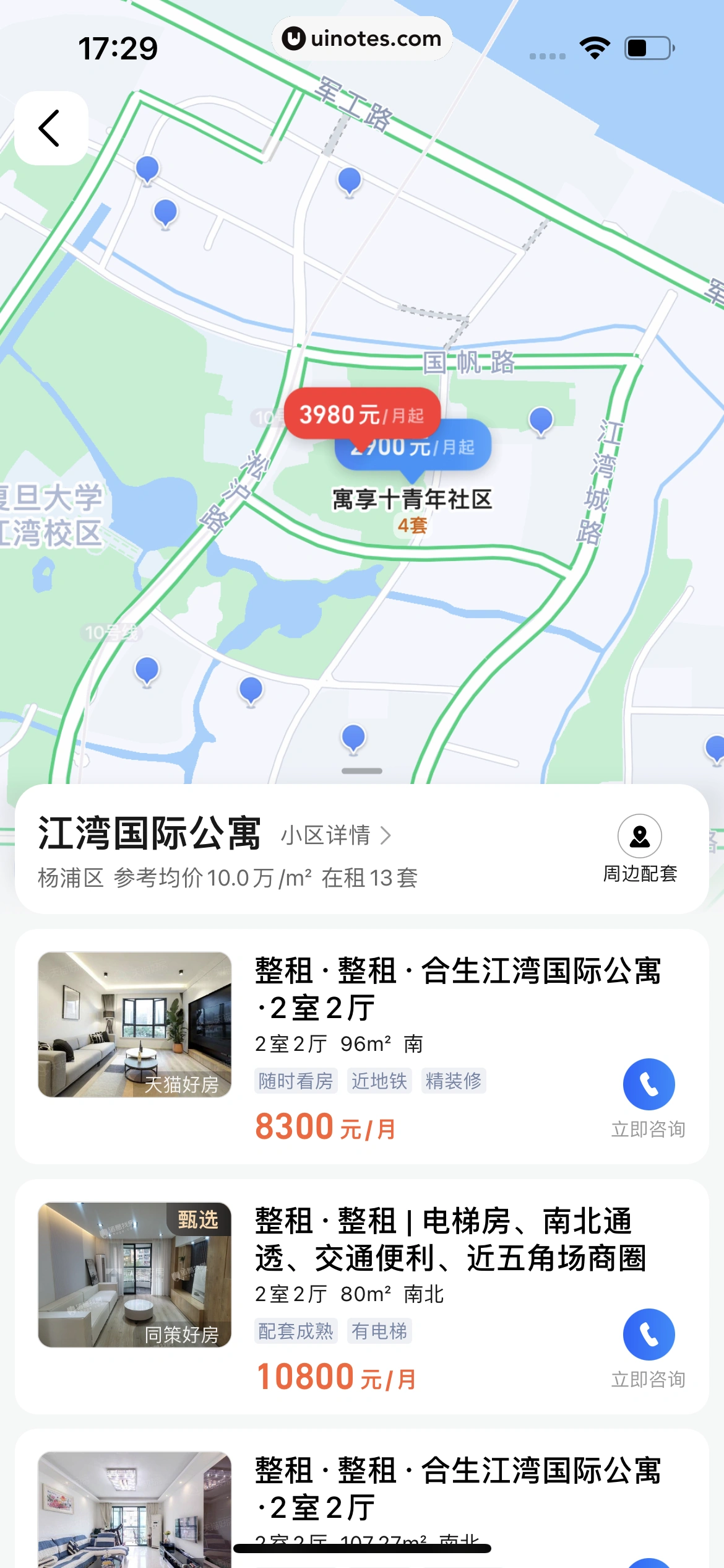 高德地图 App 截图 0139 - UI Notes