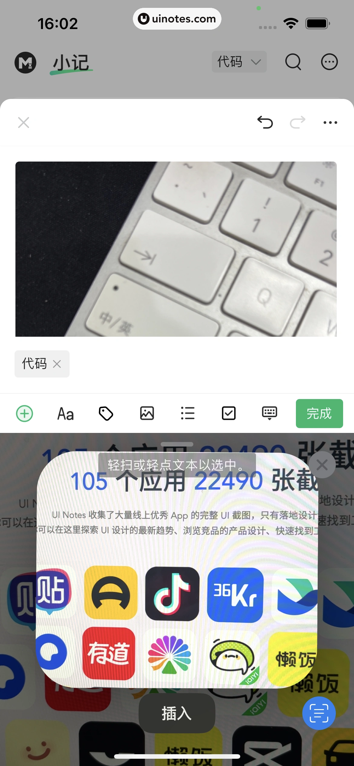 语雀 App 截图 030 - UI Notes