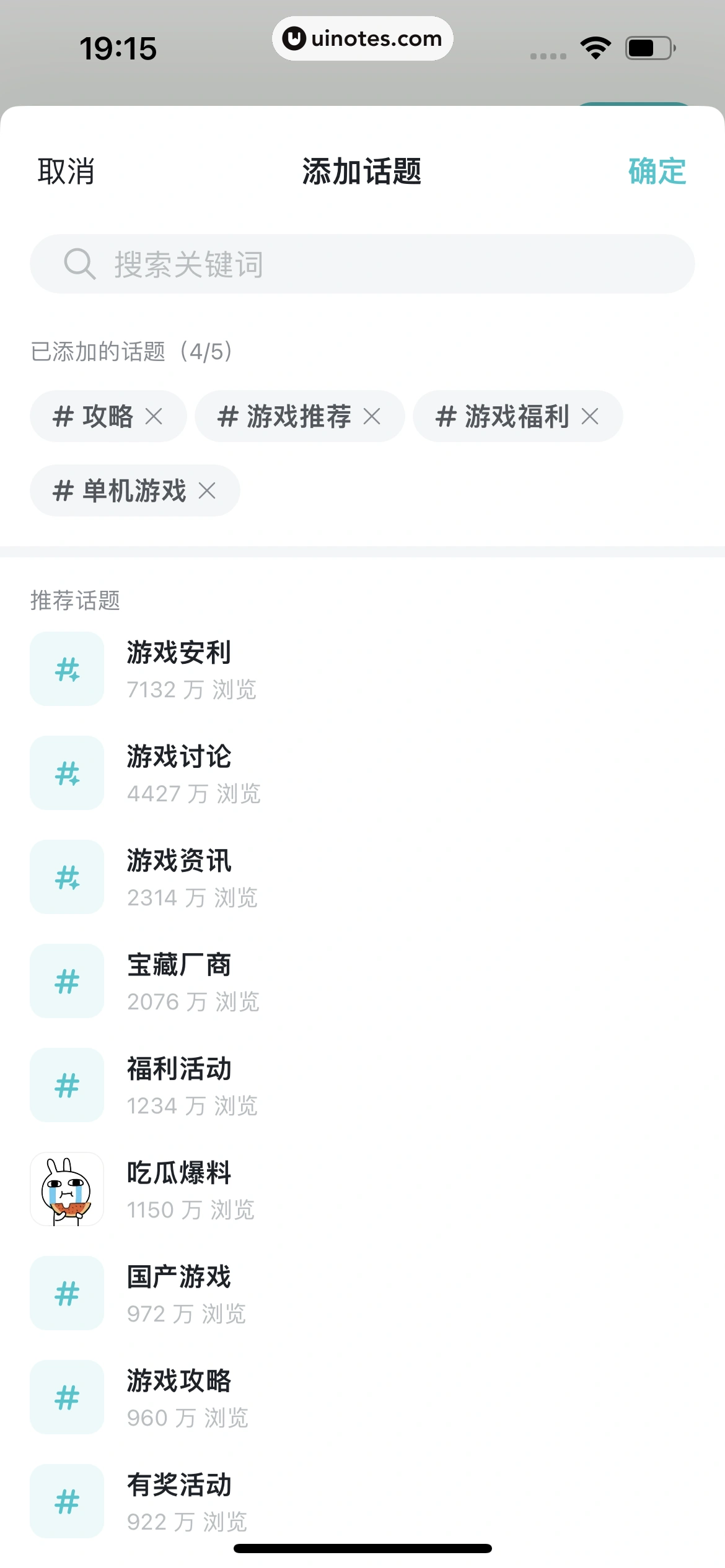 TapTap App 截图 102 - UI Notes