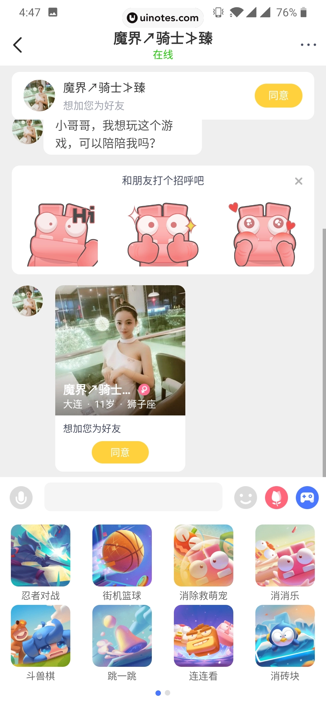 爱奇艺友趣 App 截图 034 - UI Notes