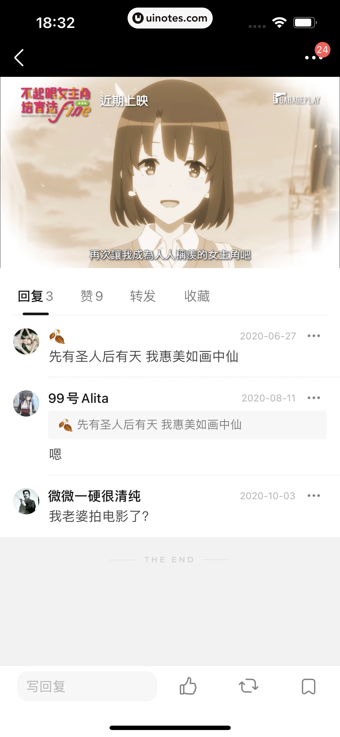 豆瓣 App 截图 189 - UI Notes