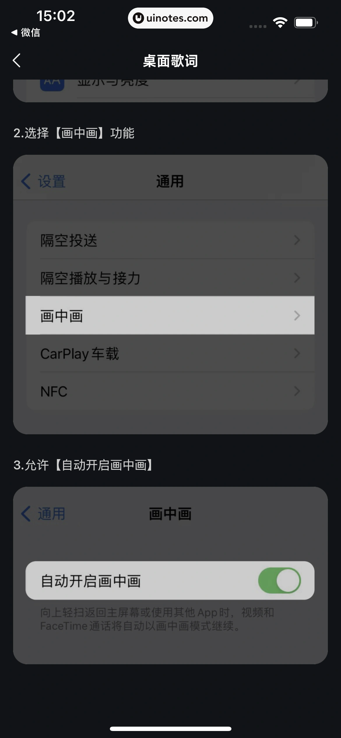 波点音乐 App 截图 330 - UI Notes
