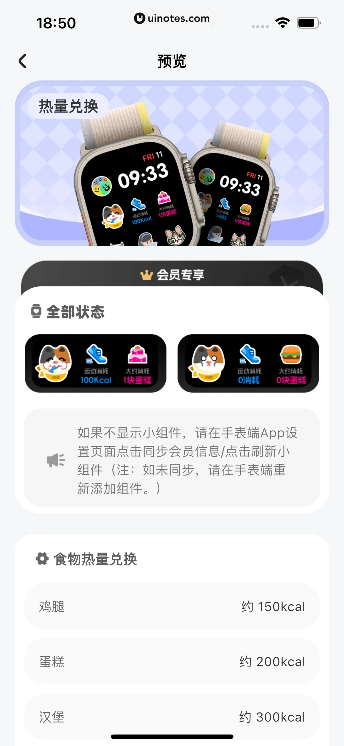 解压小橙子 App 截图 131 - UI Notes