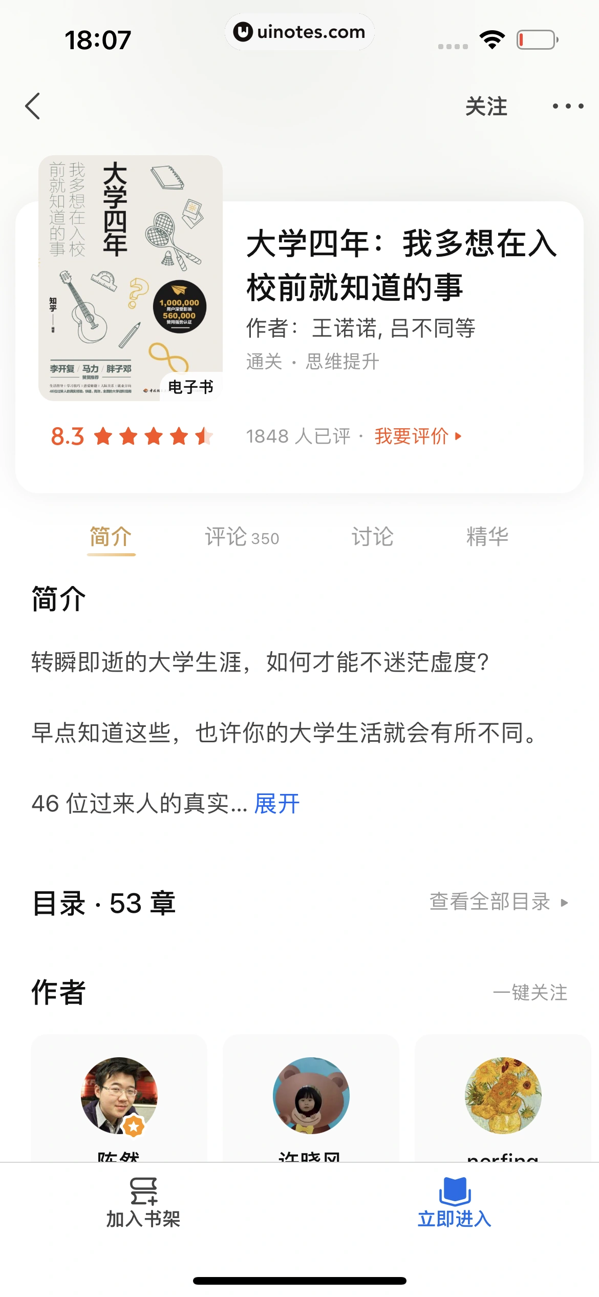 知乎 App 截图 337 - UI Notes