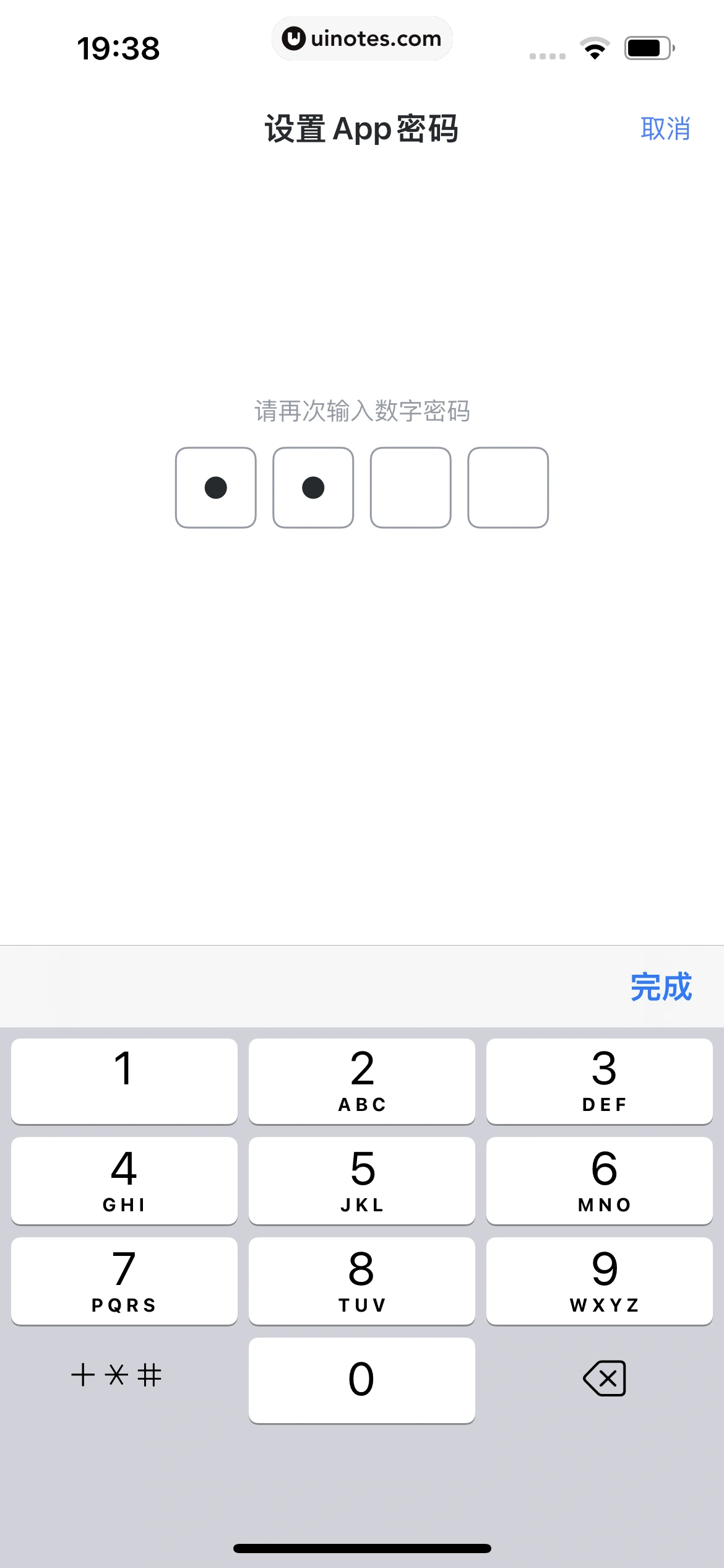 迅雷 App 截图 219 - UI Notes