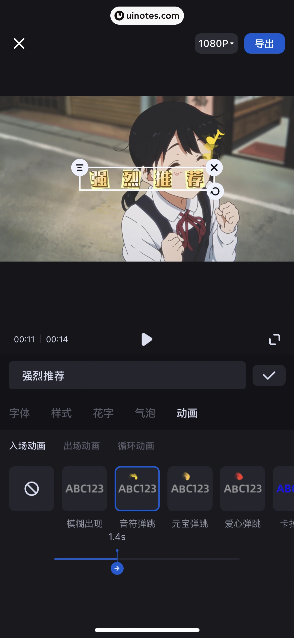 创作猫 App 截图 075 - UI Notes