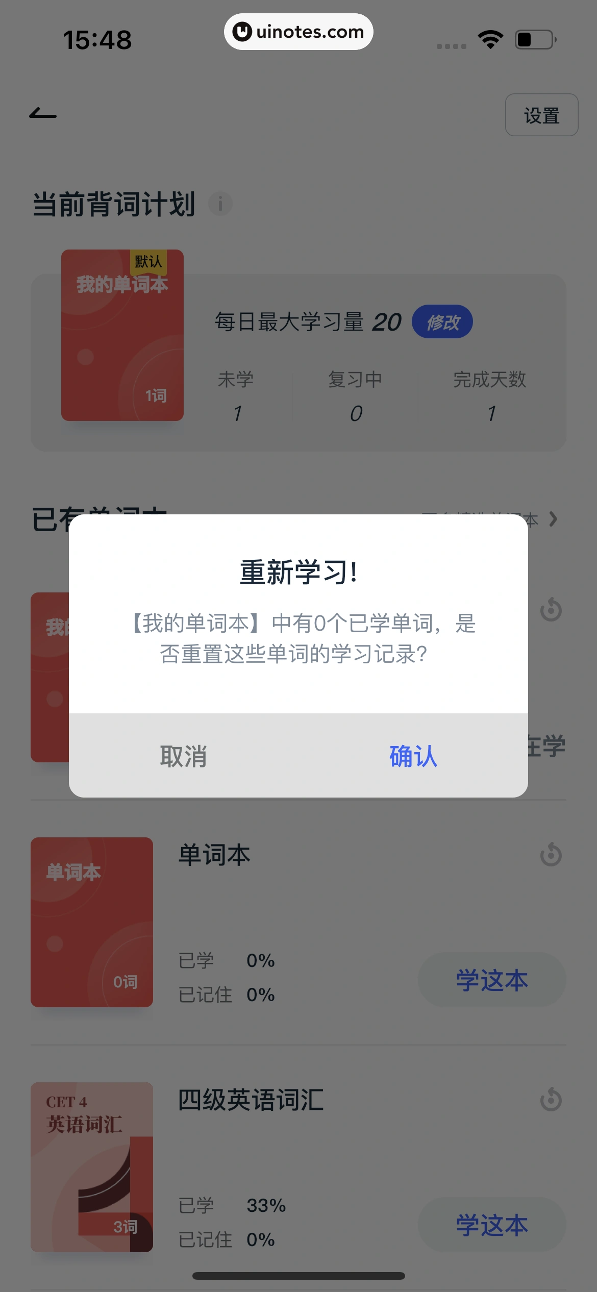 有道翻译官 App 截图 095 - UI Notes