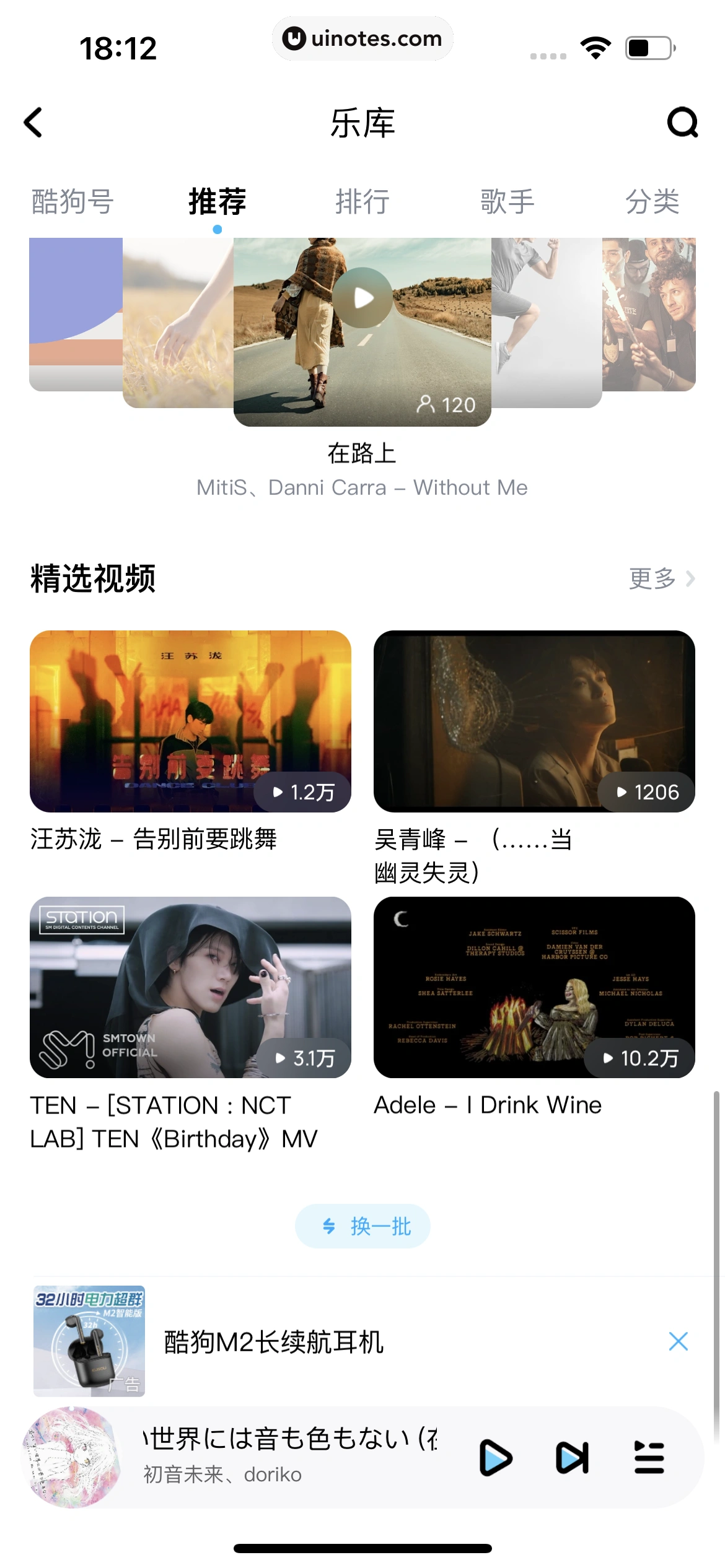 酷狗音乐 App 截图 294 - UI Notes