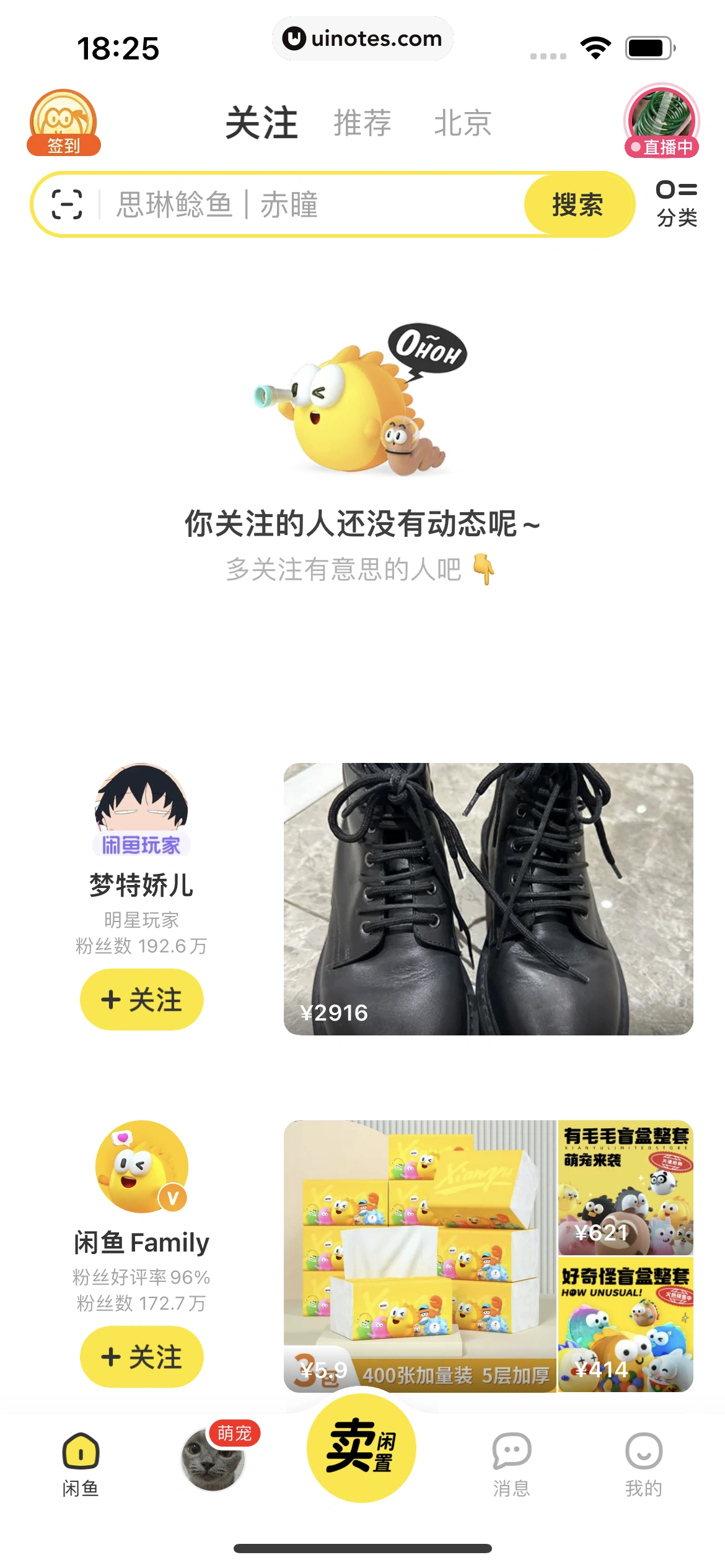 闲鱼 App 截图 216 - UI Notes
