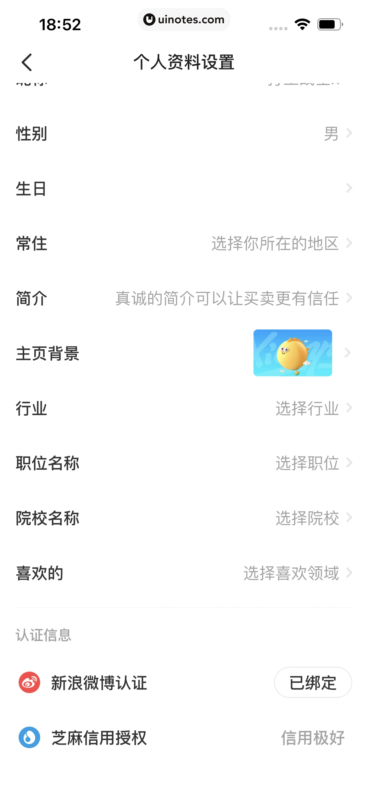 闲鱼 App 截图 394 - UI Notes