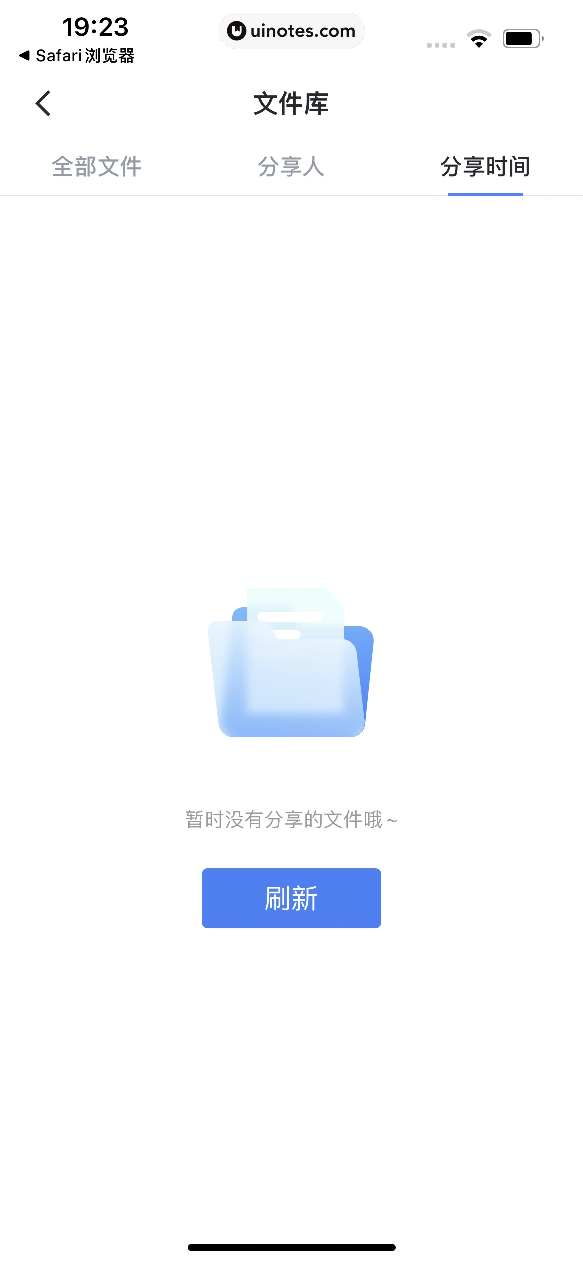迅雷 App 截图 045 - UI Notes