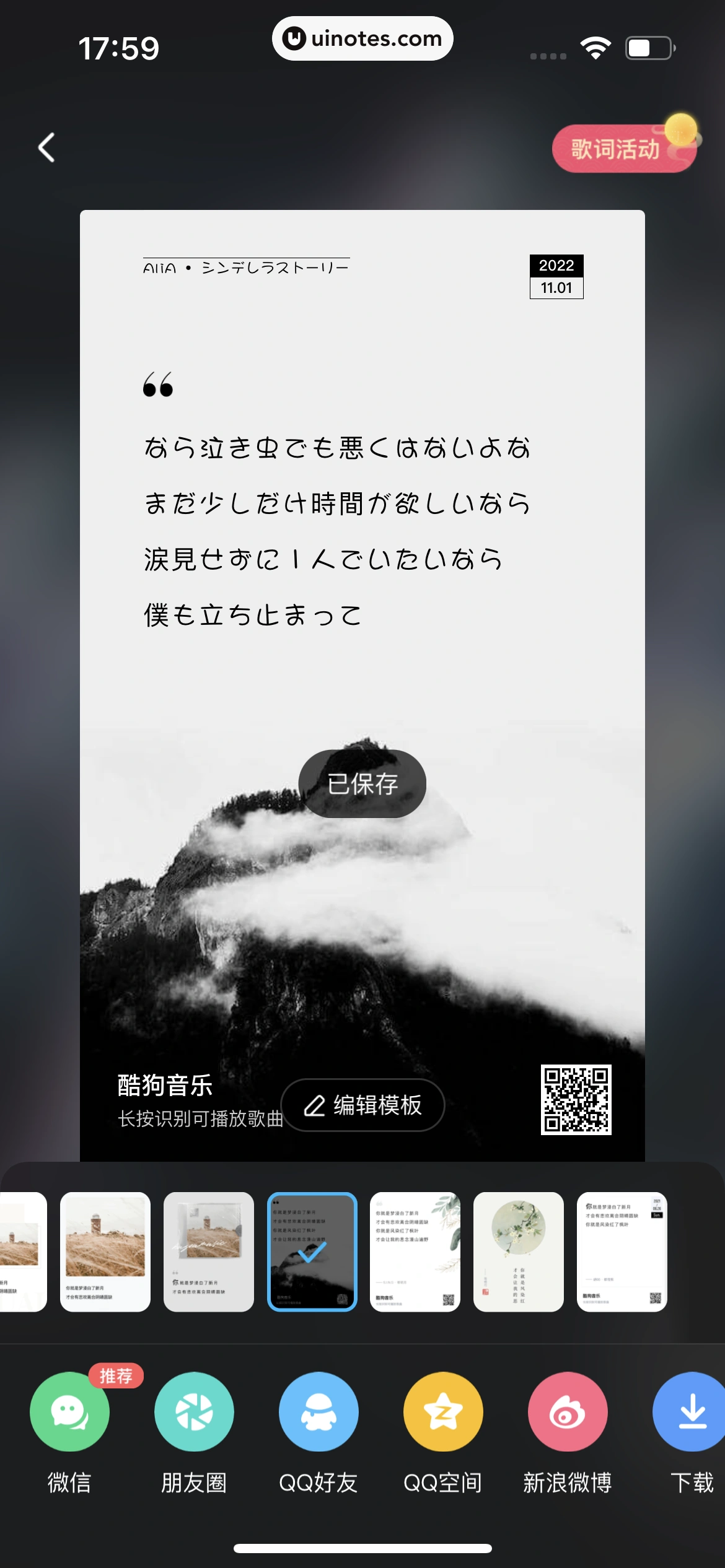 酷狗音乐 App 截图 187 - UI Notes