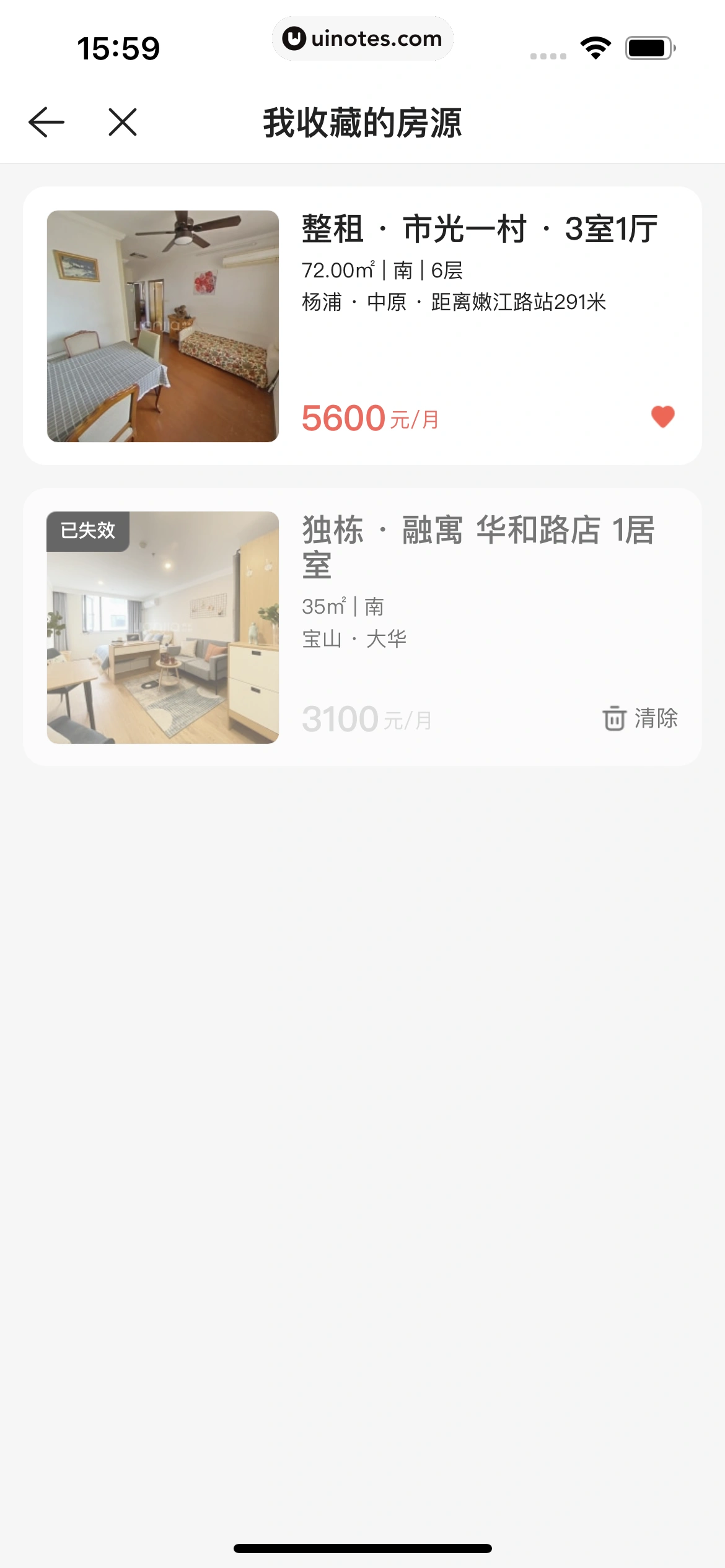 贝壳租房 App 截图 121 - UI Notes