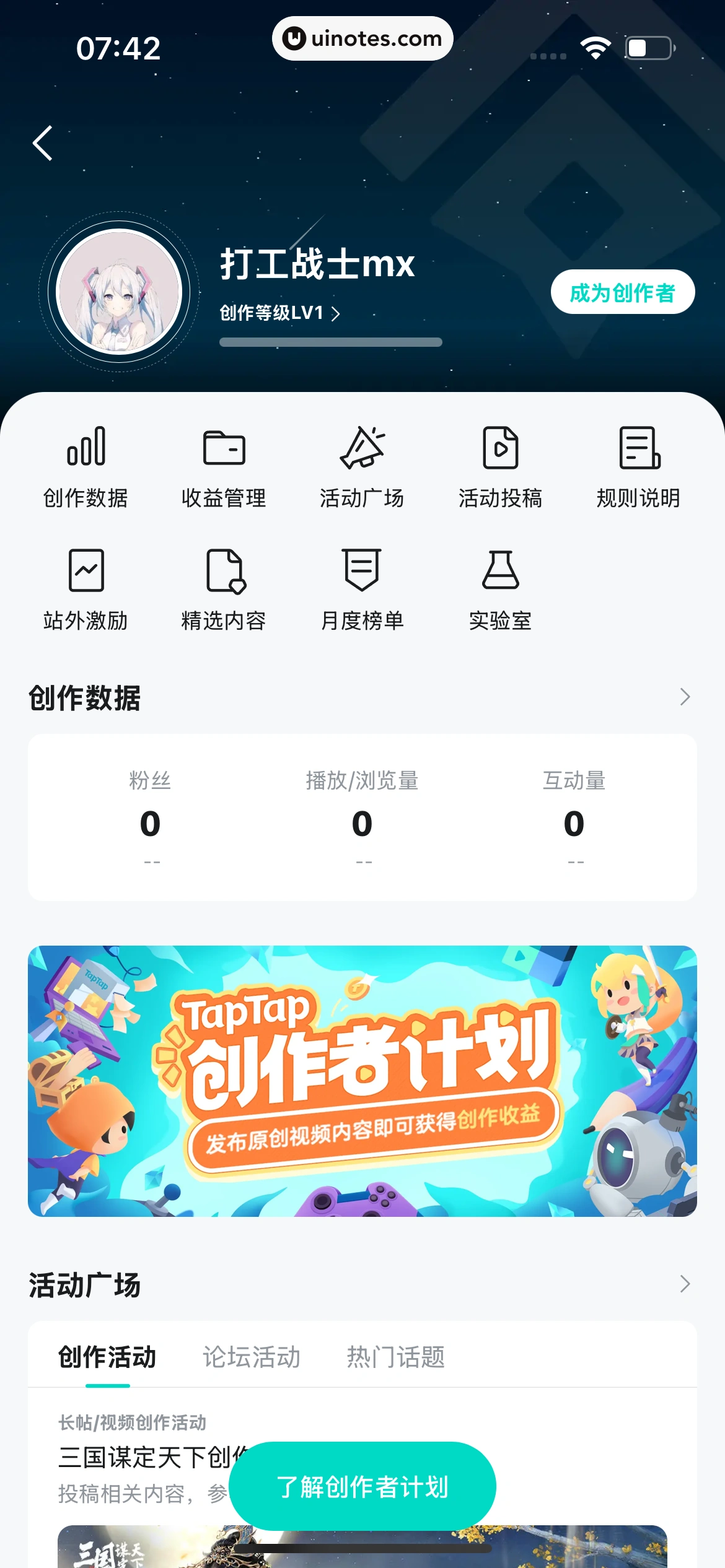 TapTap App 截图 360 - UI Notes