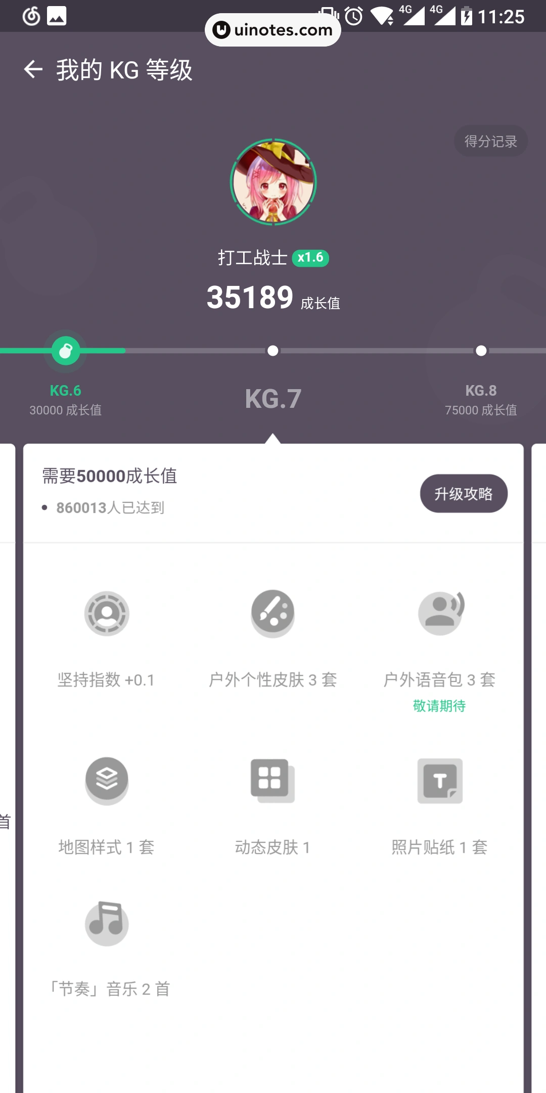Keep App 截图 023 - UI Notes