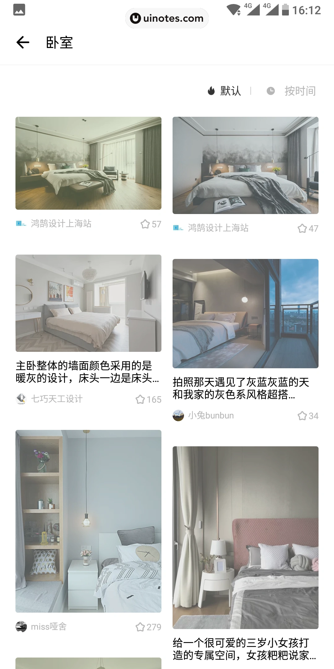 好好住 App 截图 042 - UI Notes