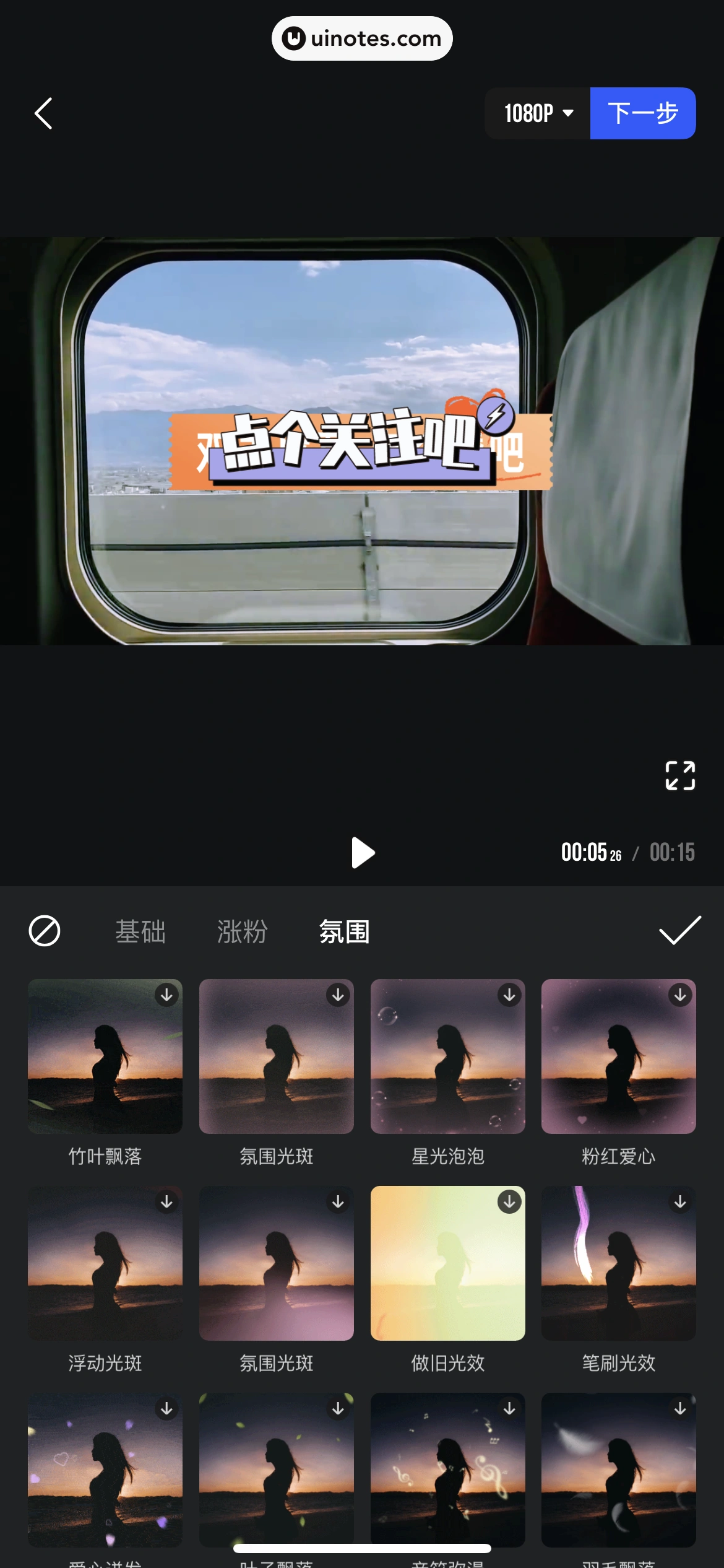 腾讯体育 App 截图 315 - UI Notes