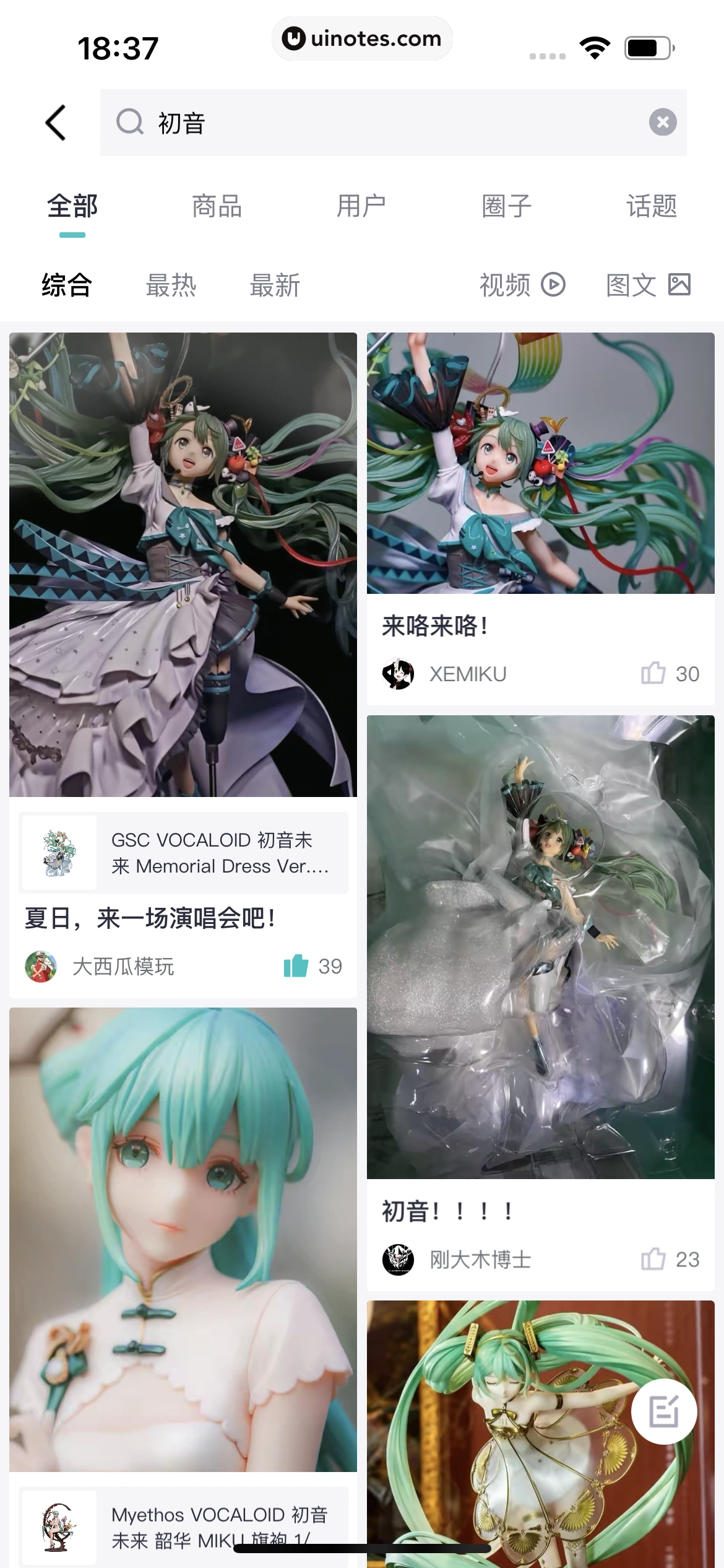 得物 App 截图 313 - UI Notes