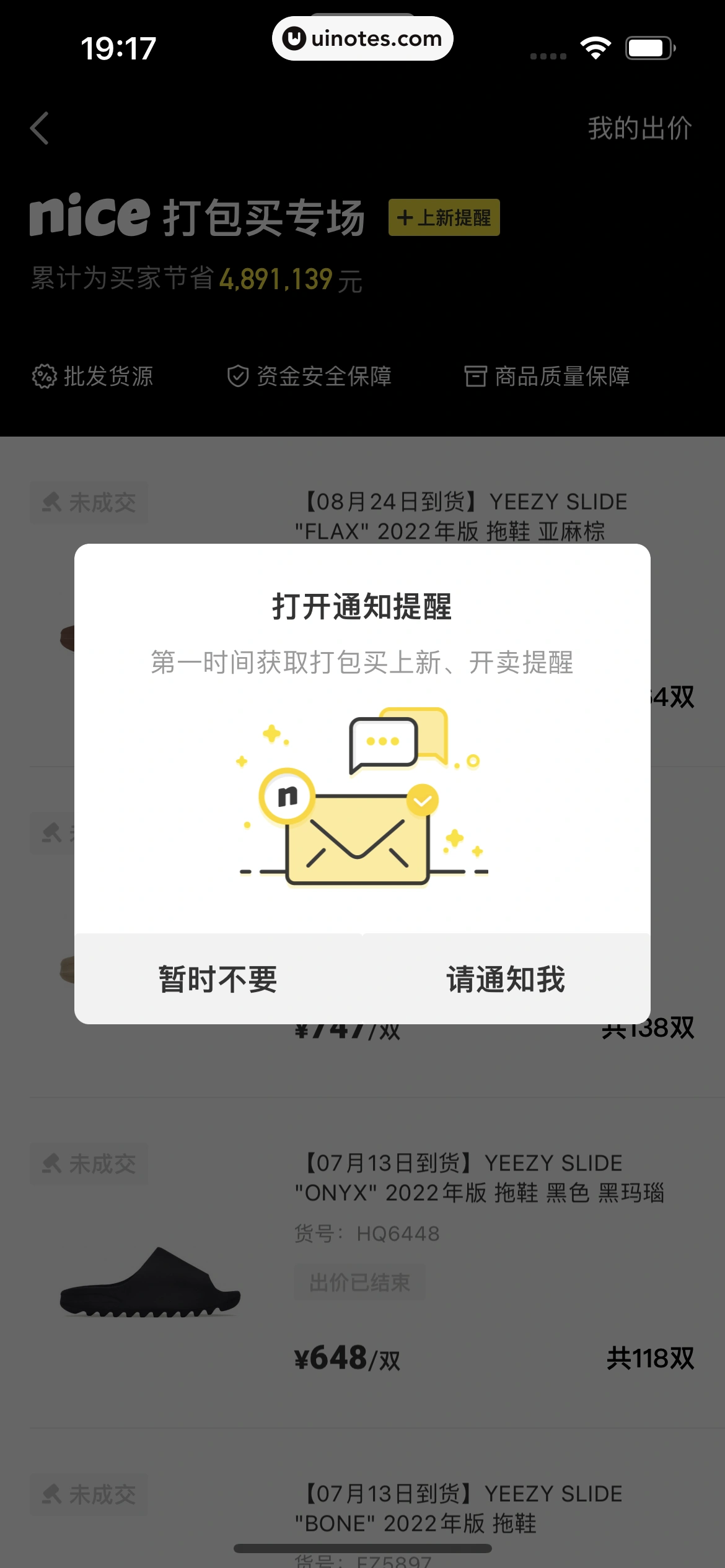 nice App 截图 213 - UI Notes