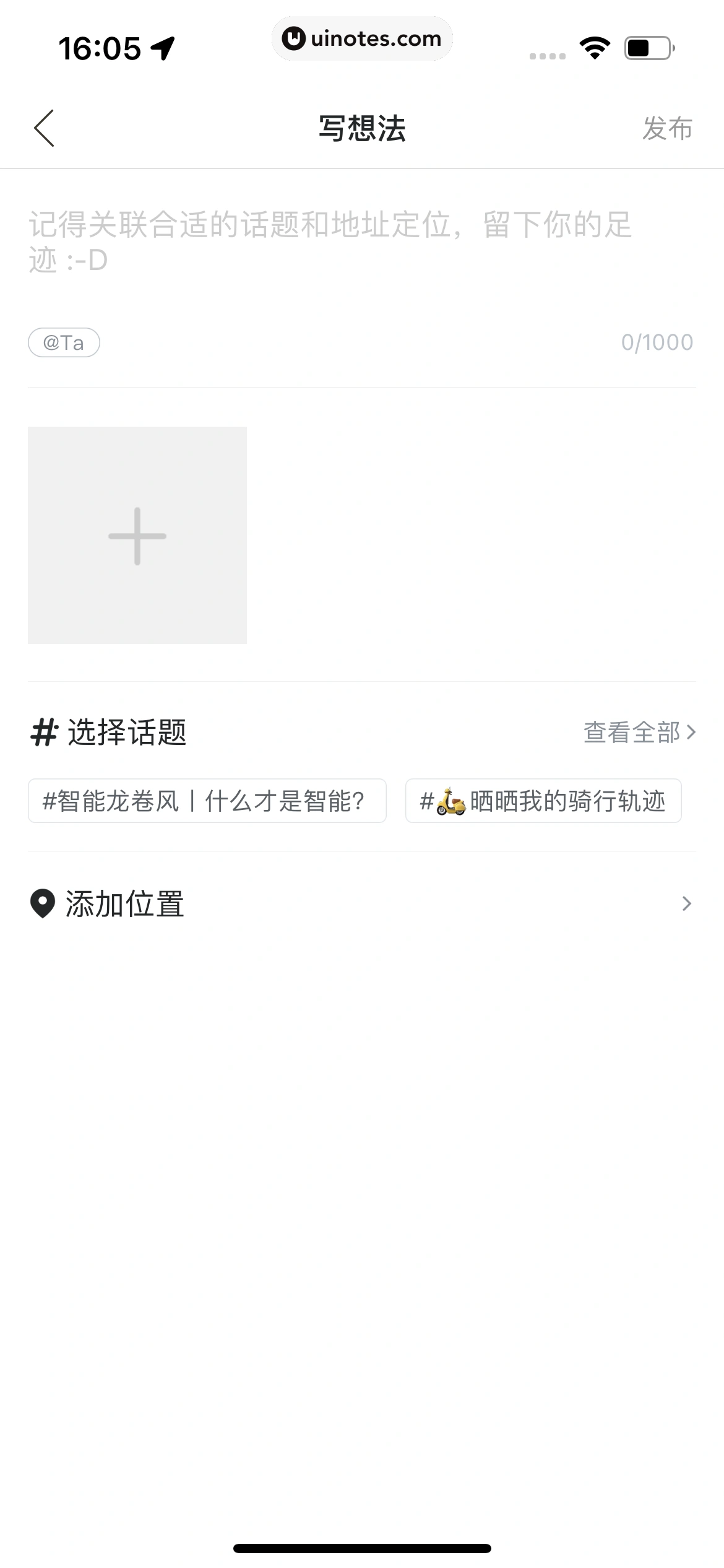 哈啰 App 截图 418 - UI Notes