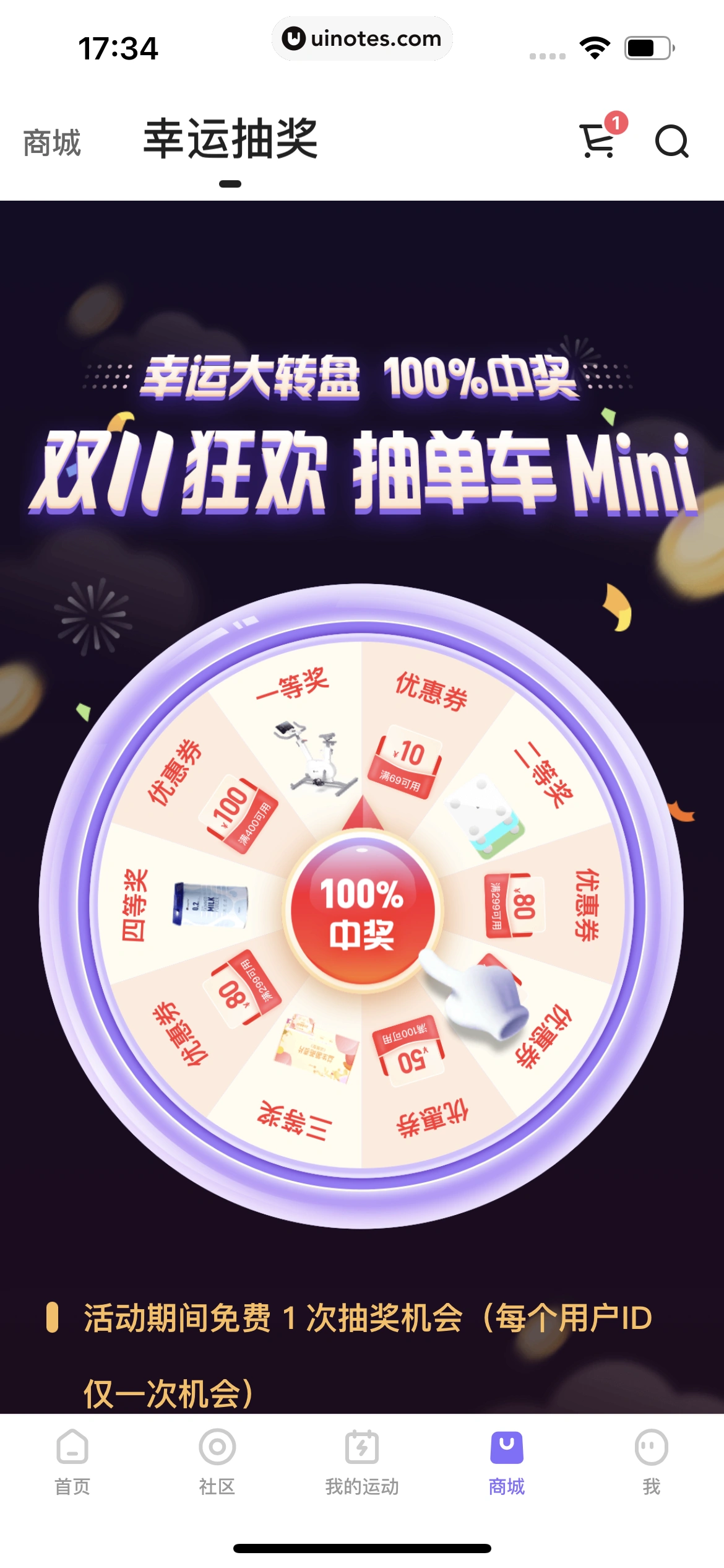 Keep App 截图 364 - UI Notes
