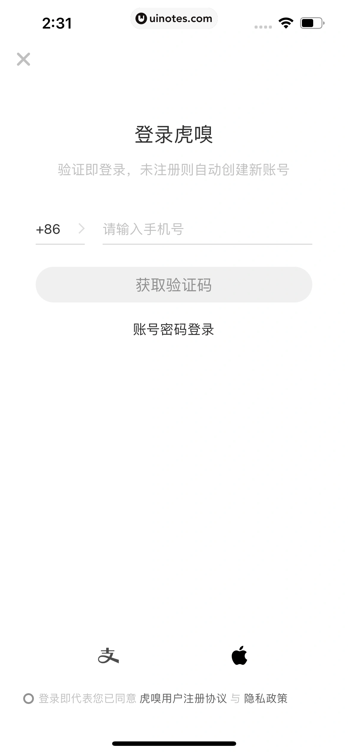 虎嗅 App 截图 015 - UI Notes