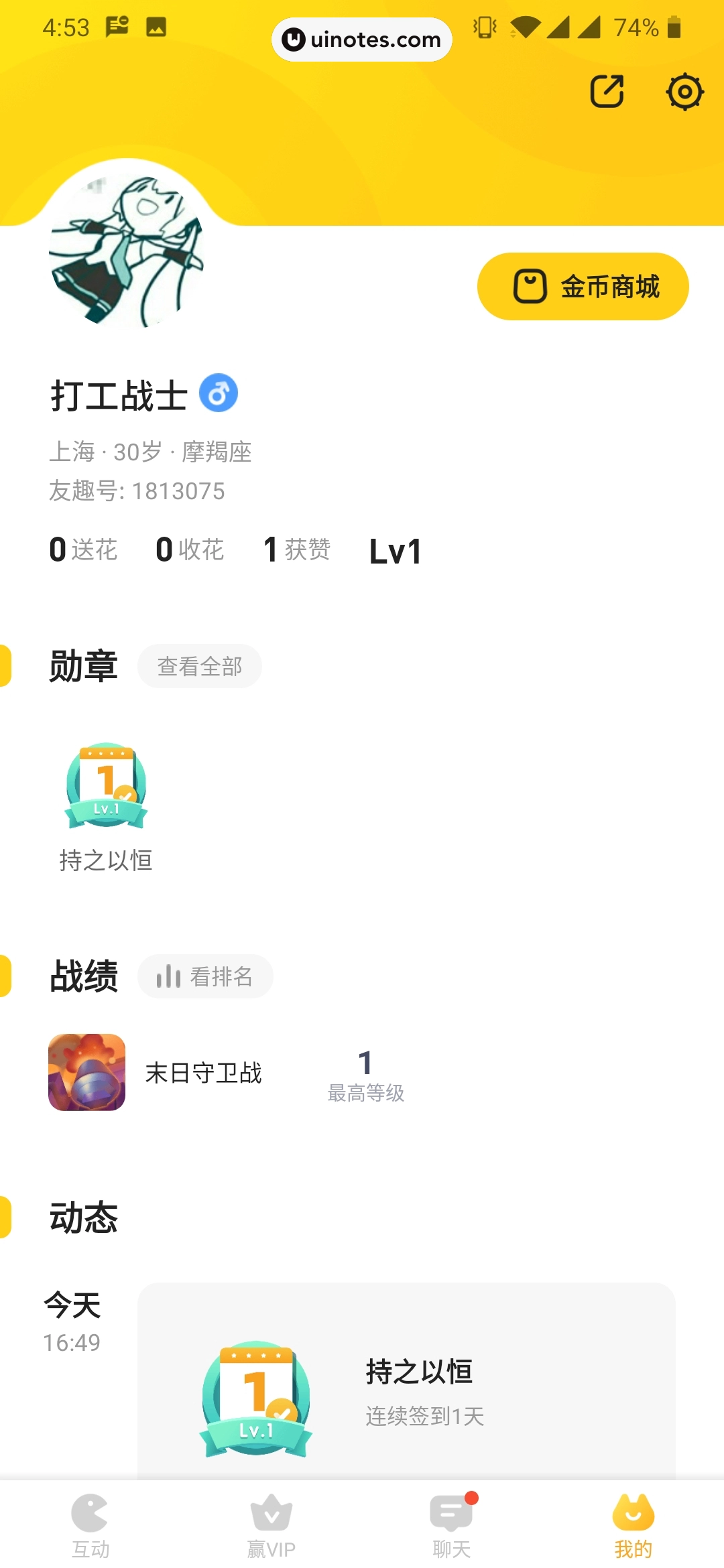 爱奇艺友趣 App 截图 058 - UI Notes