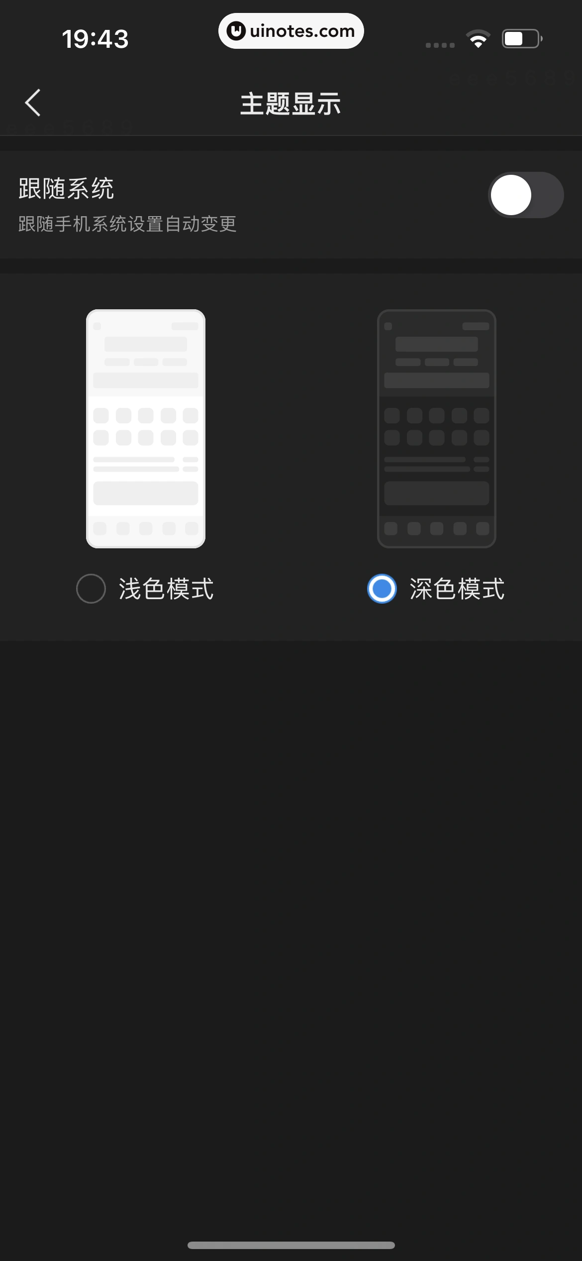 企查查 App 截图 639 - UI Notes