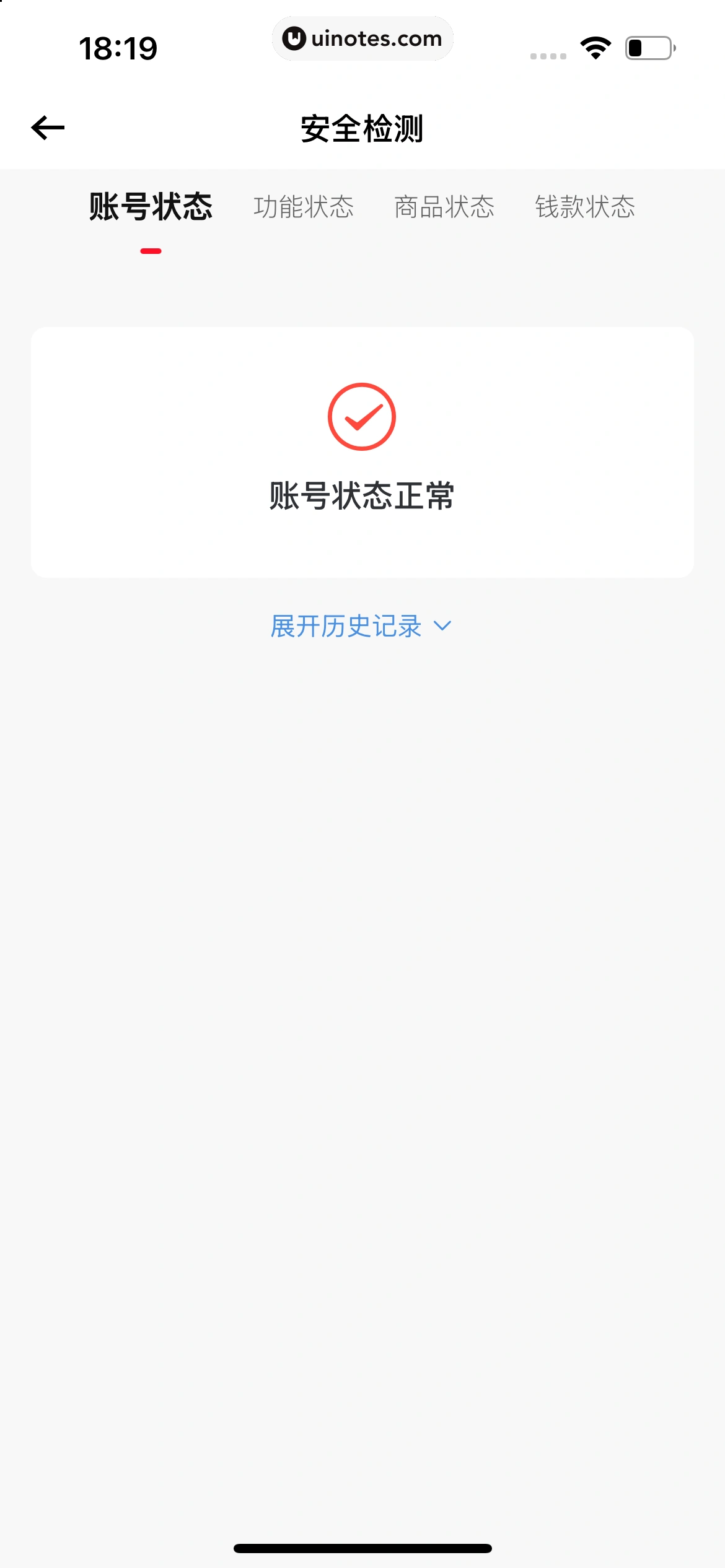 转转 App 截图 612 - UI Notes