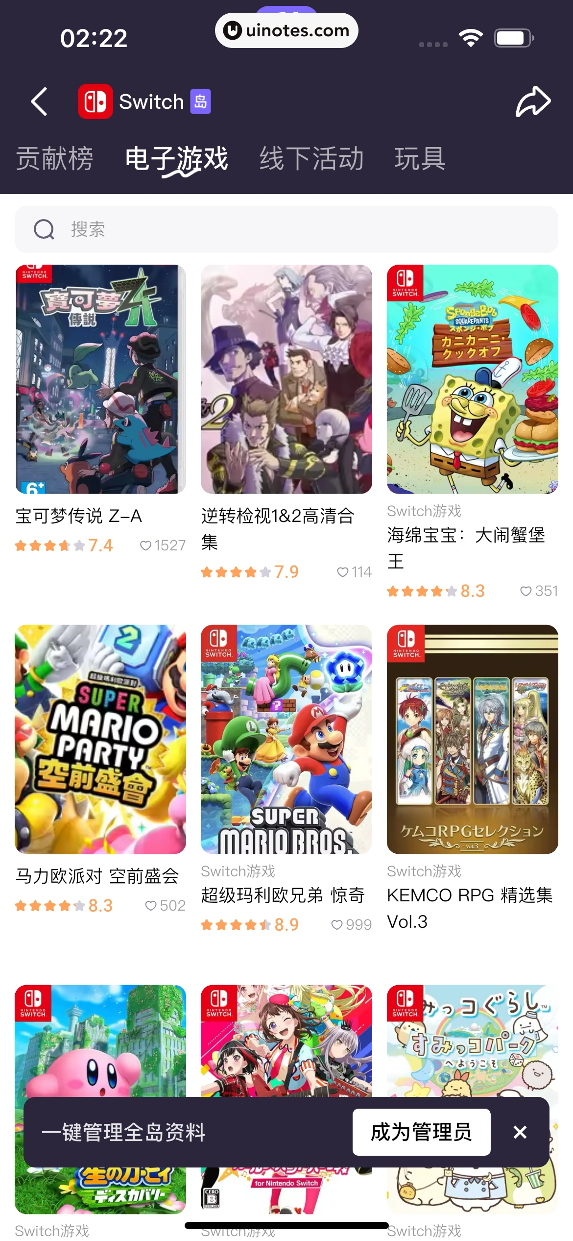 千岛 App 截图 400 - UI Notes