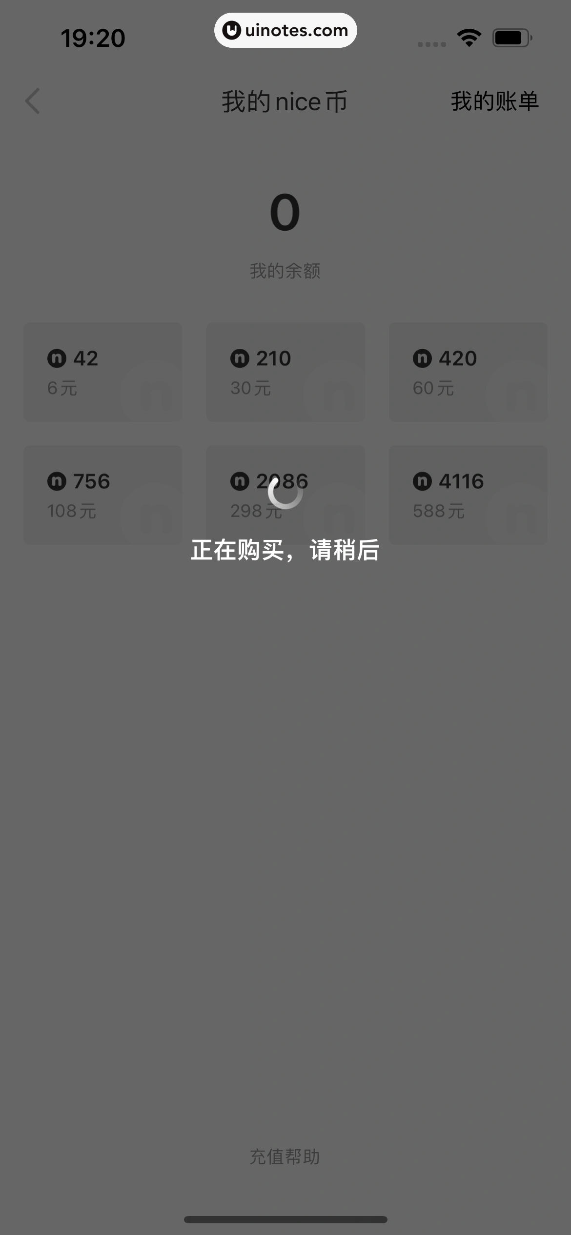 nice App 截图 240 - UI Notes
