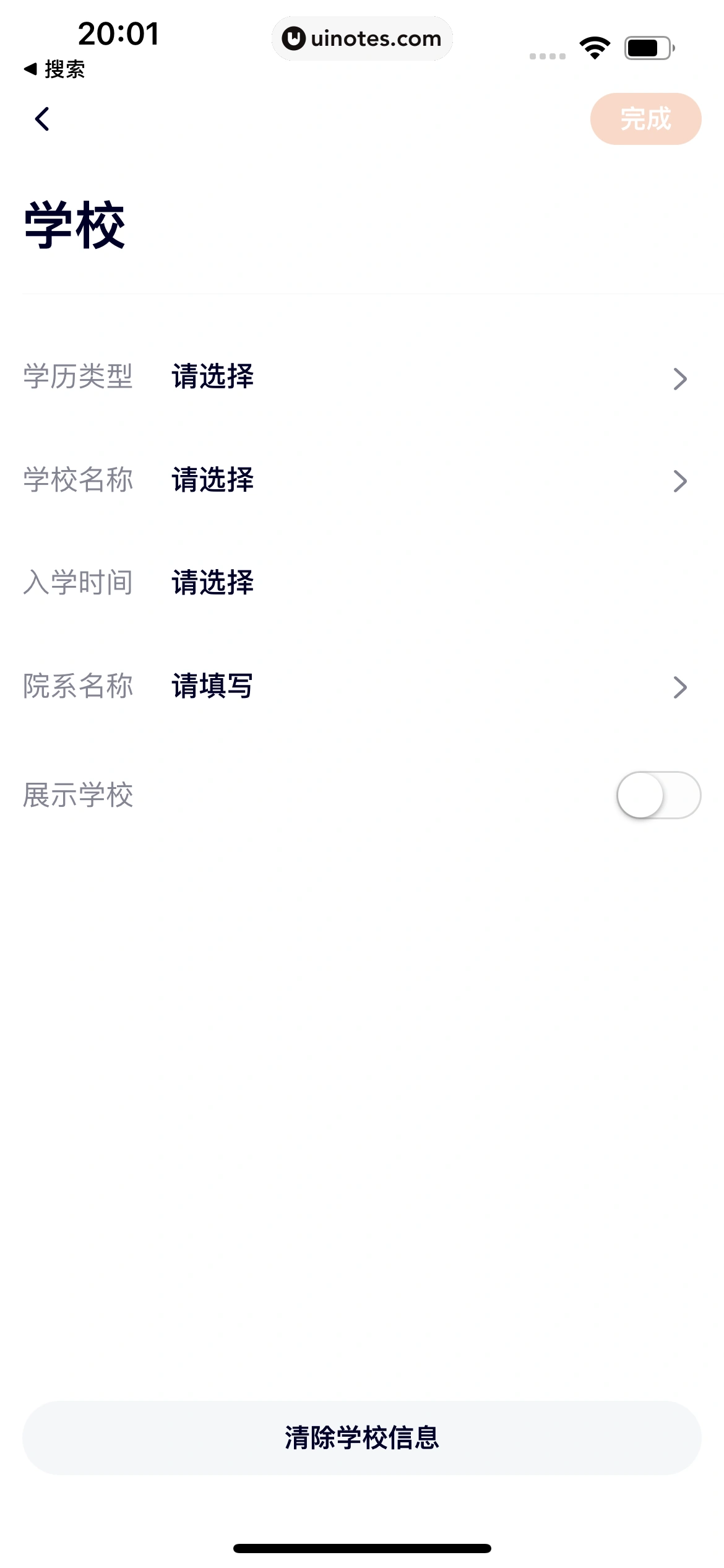 腾讯视频 App 截图 1148 - UI Notes