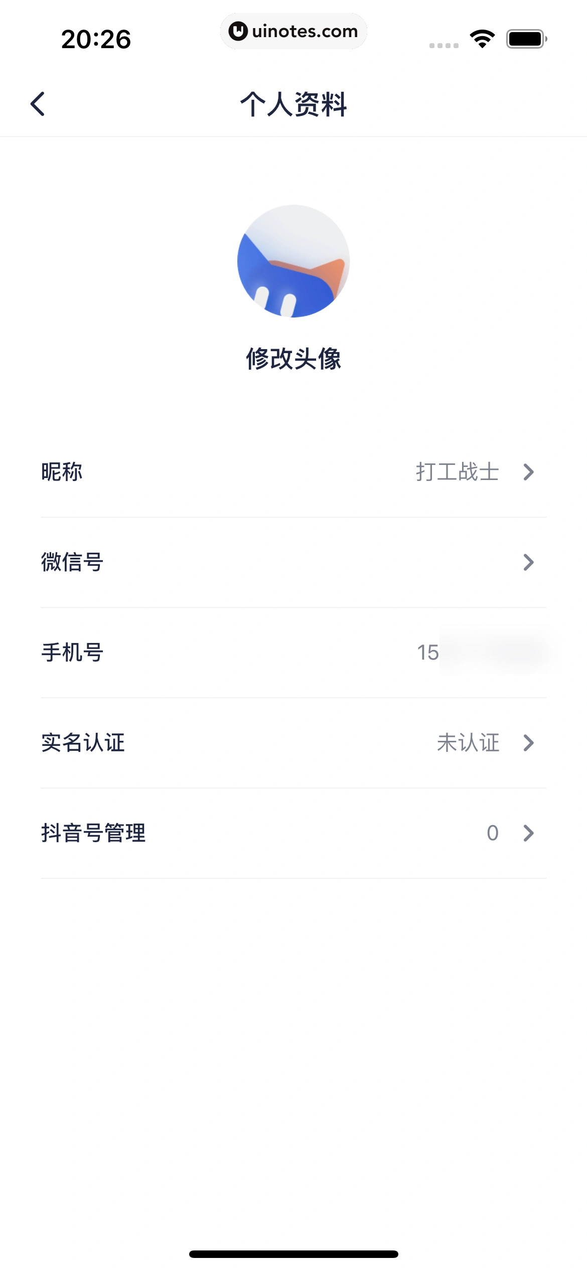 创作猫 App 截图 230 - UI Notes