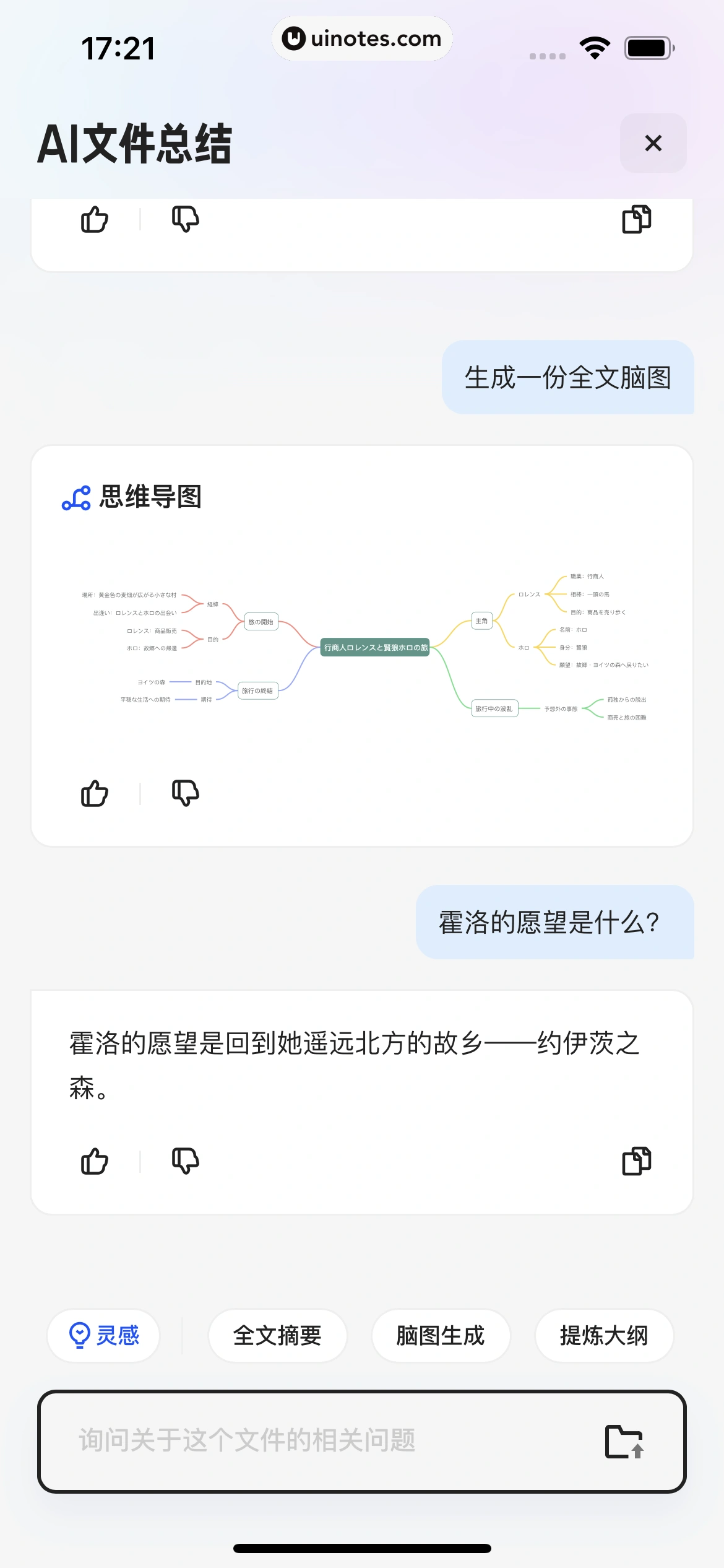 夸克 App 截图 0194 - UI Notes