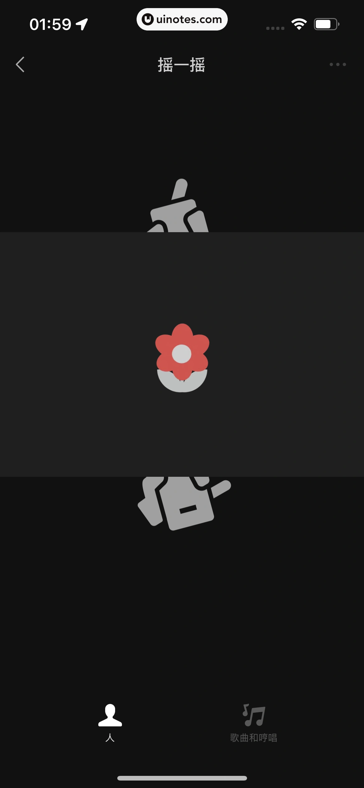 微信 App 截图 243 - UI Notes