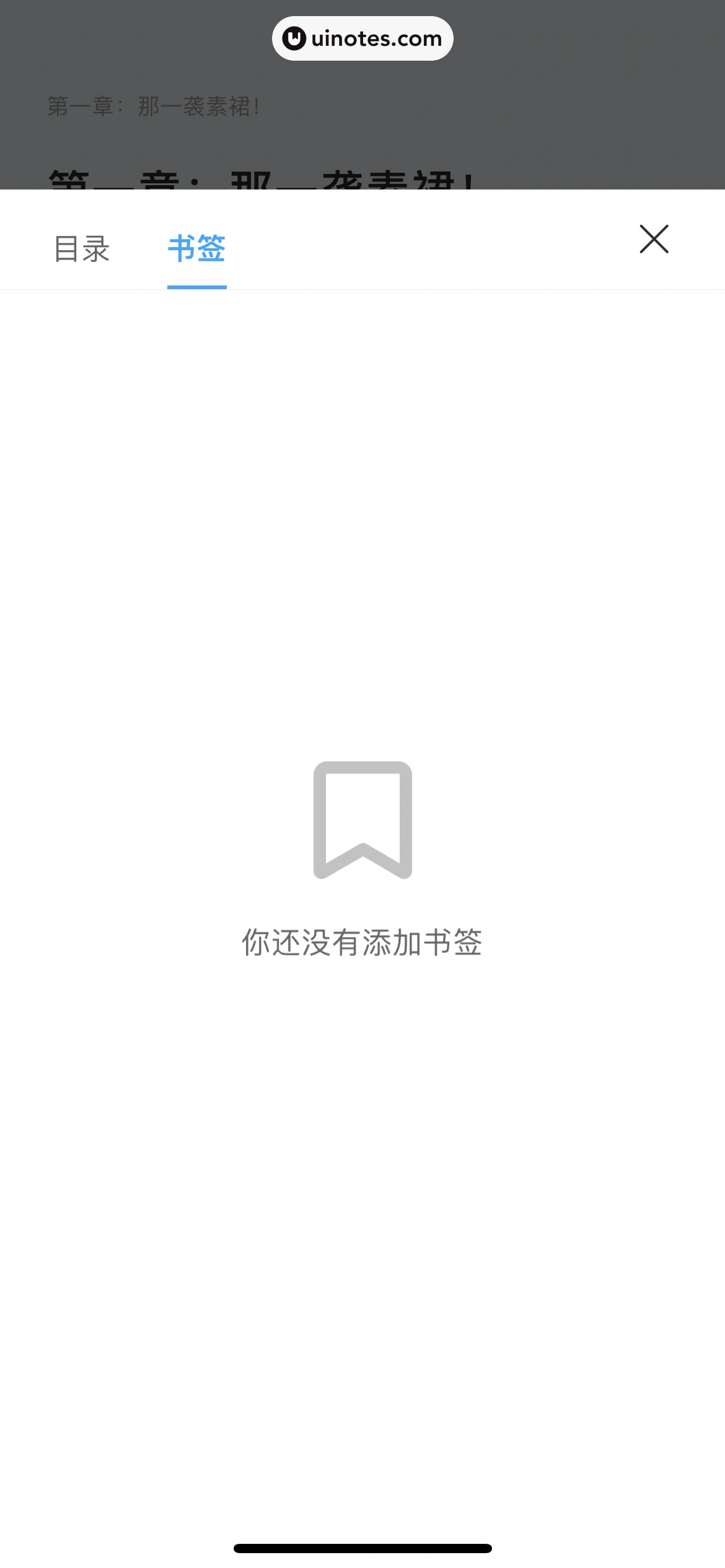 百度网盘 App 截图 337 - UI Notes