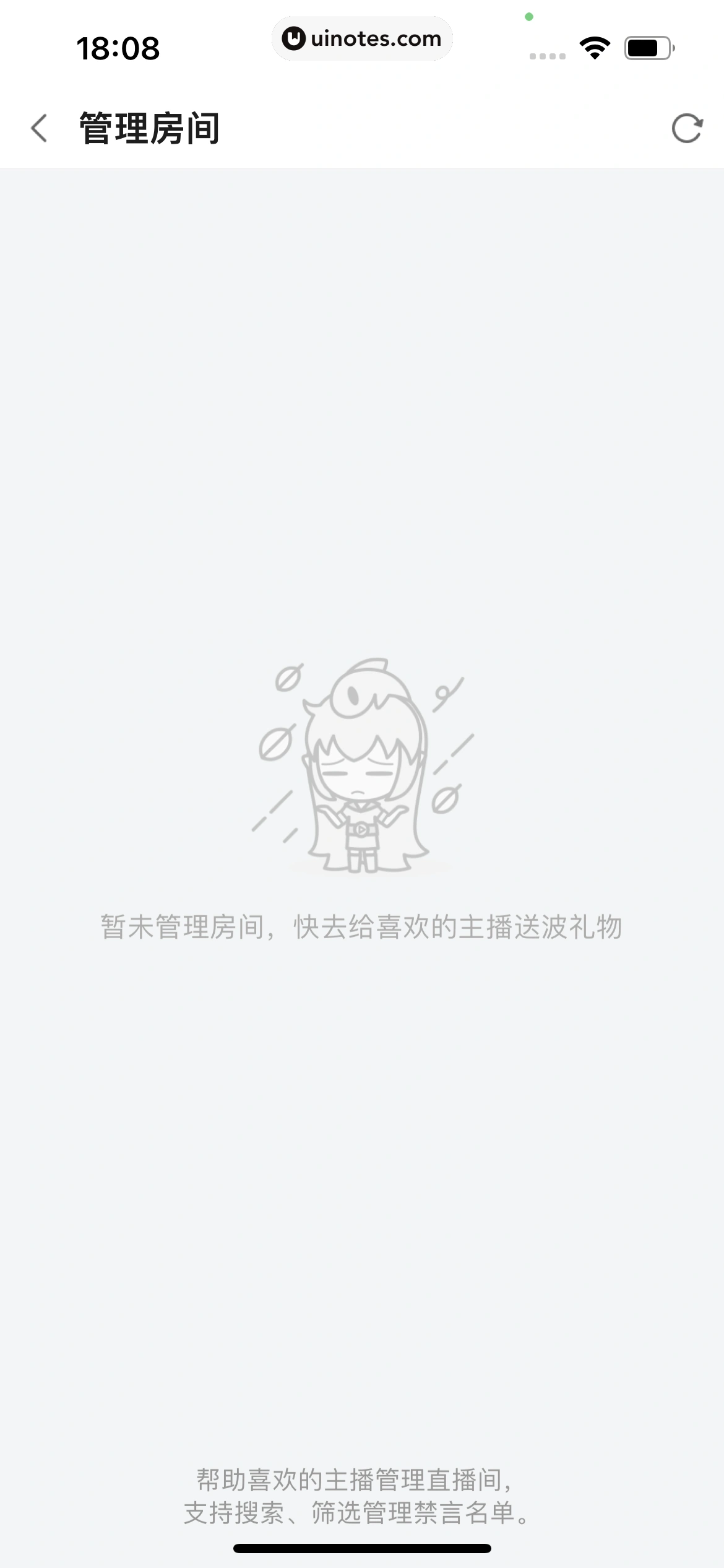 斗鱼 App 截图 661 - UI Notes