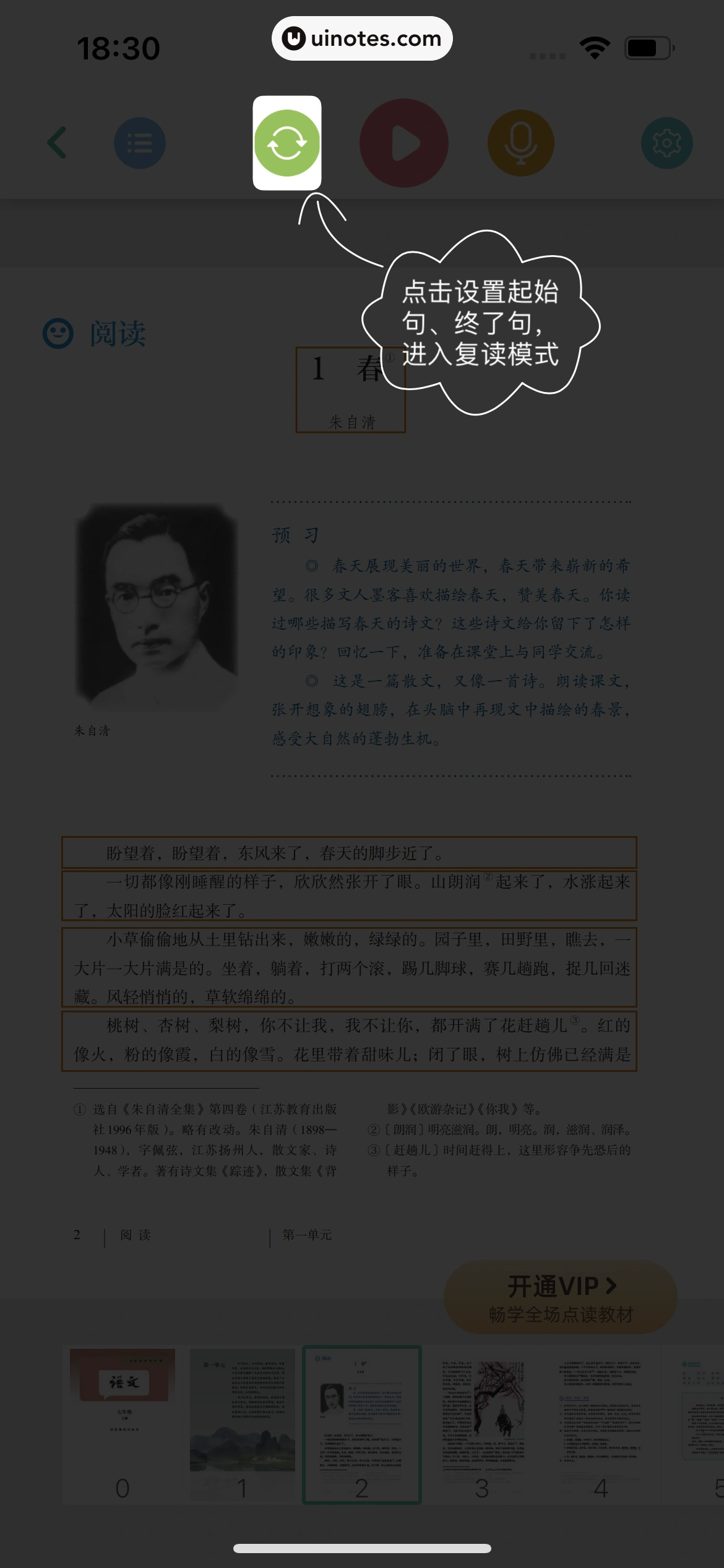 小猿口算 App 截图 326 - UI Notes
