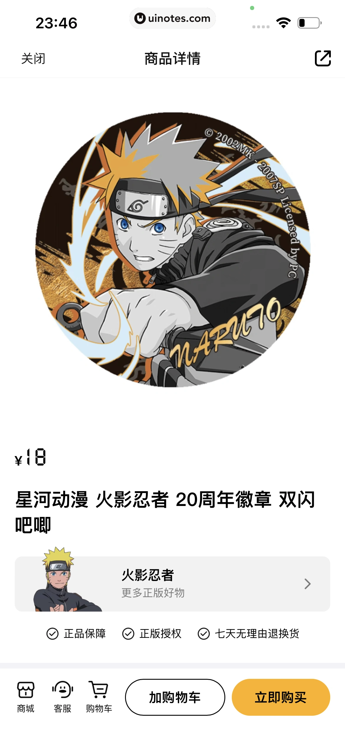 腾讯视频 App 截图 0387 - UI Notes