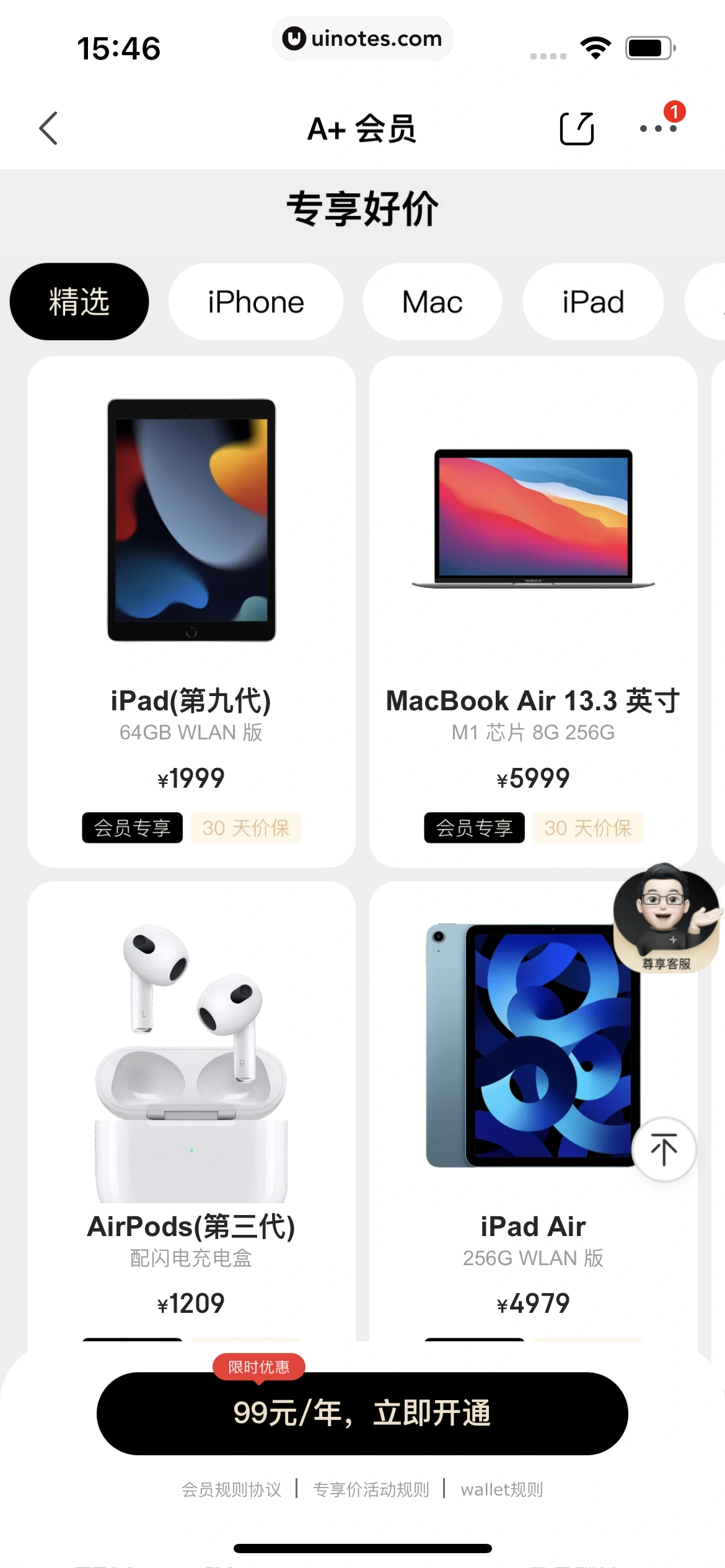 京东 App 截图 1624 - UI Notes