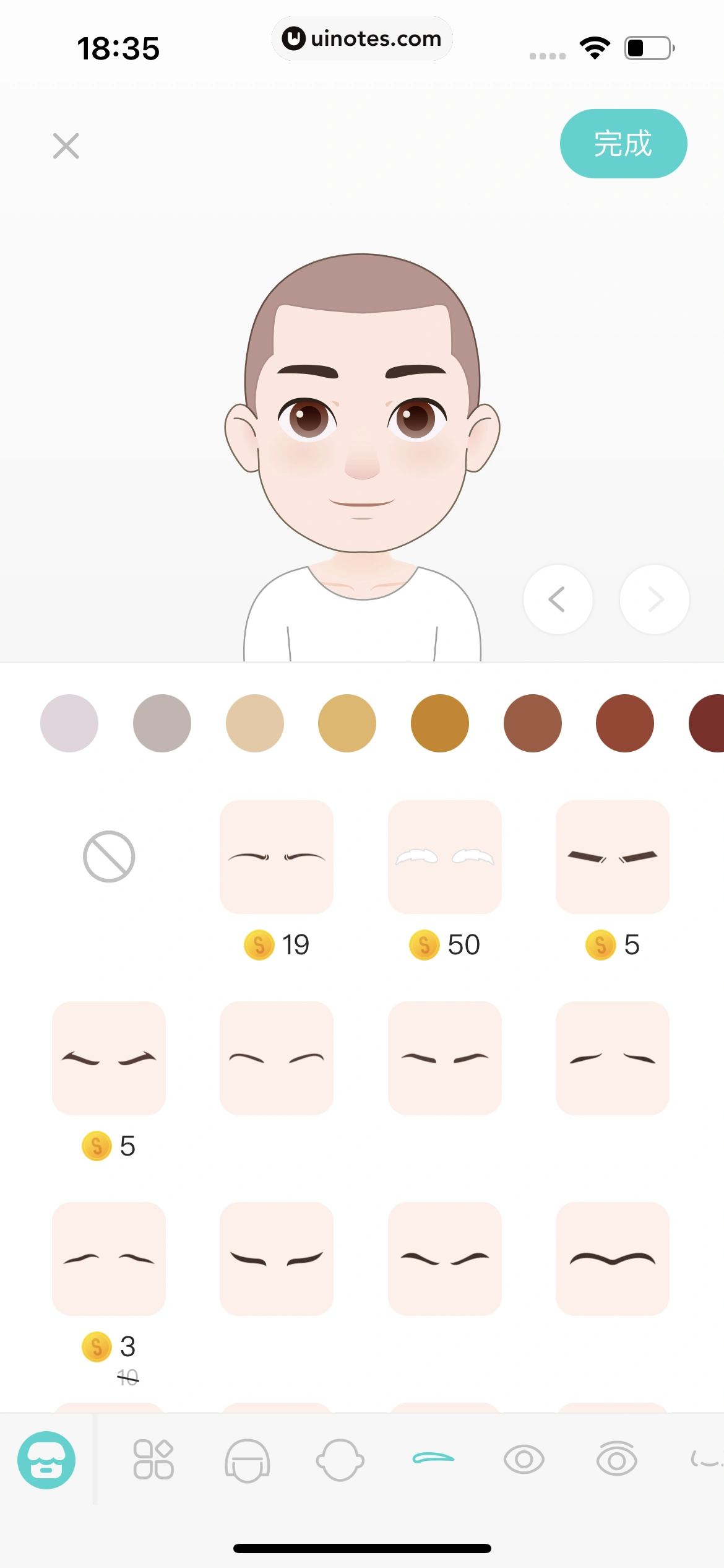 Soul App 截图 404 - UI Notes