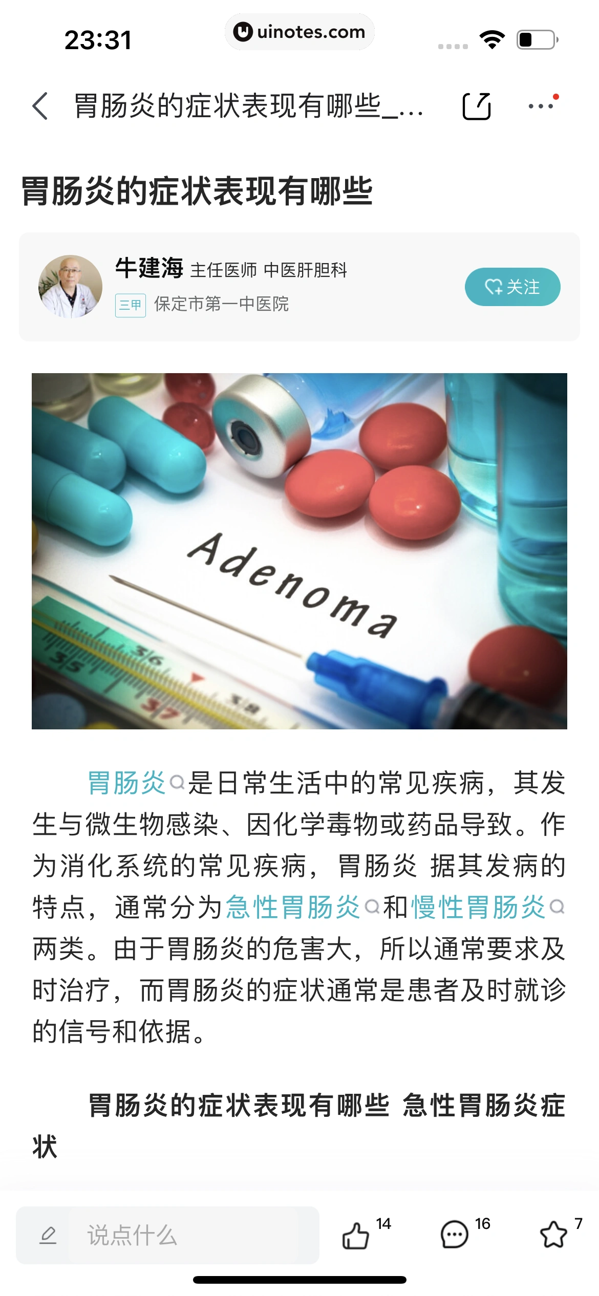 京东 App 截图 1392 - UI Notes