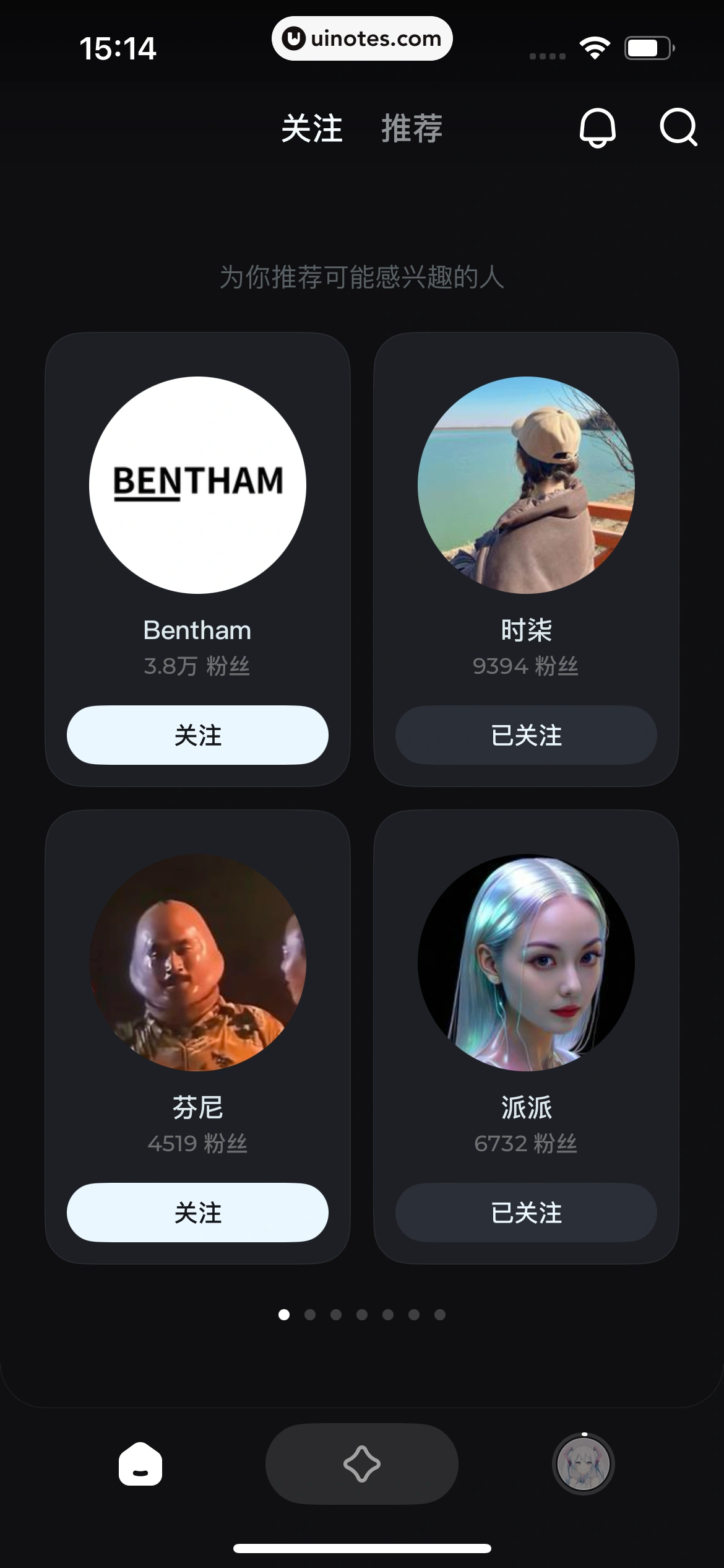 即梦AI App 截图 052 - UI Notes