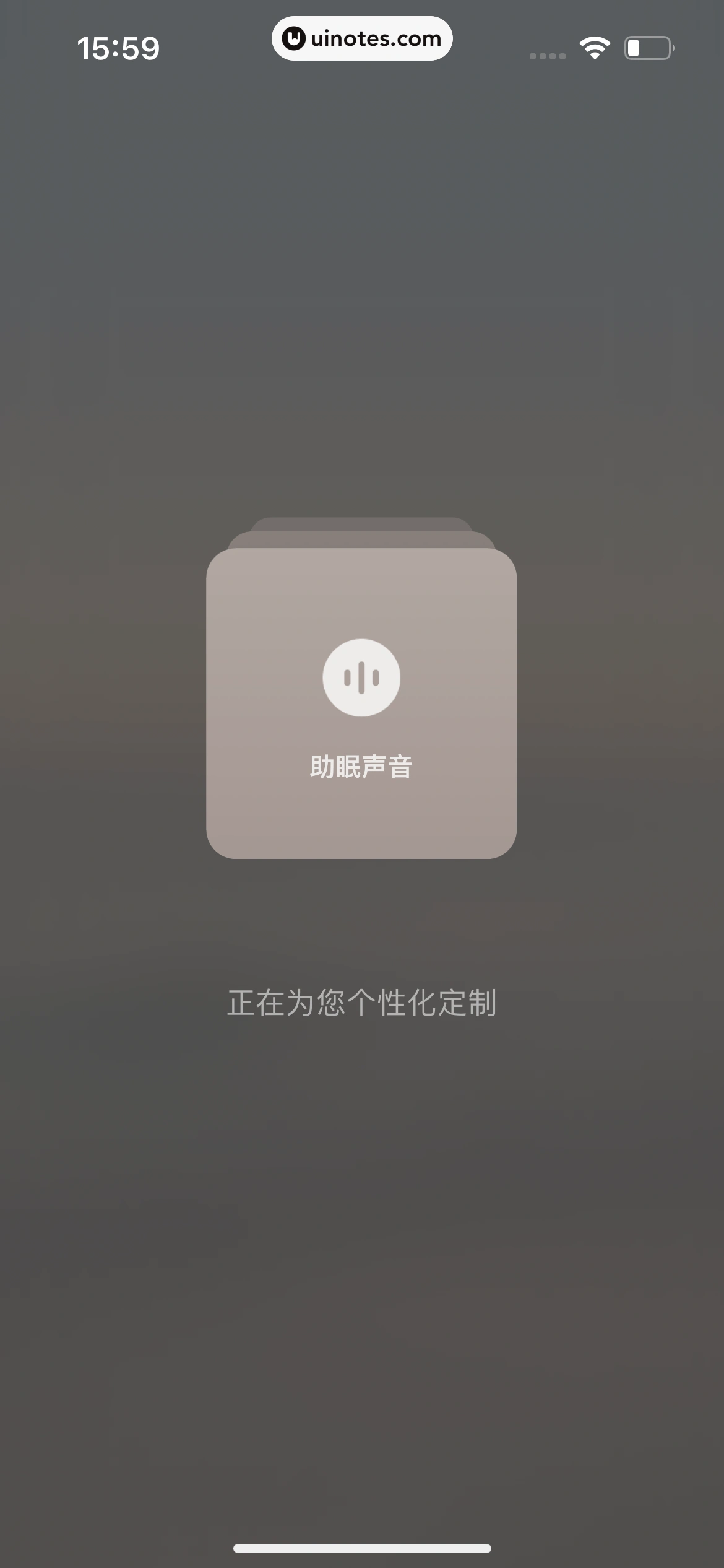 潮汐 App 截图 016 - UI Notes