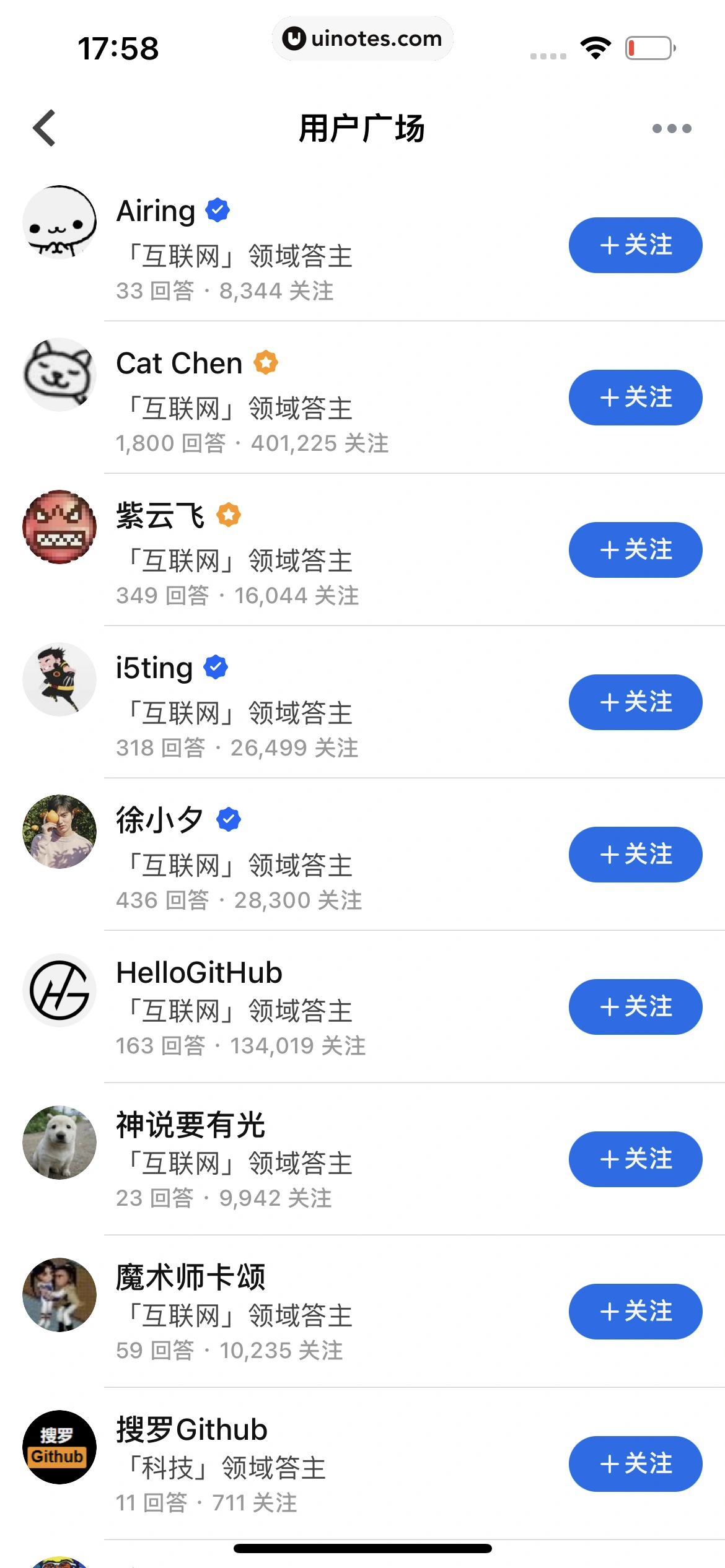 知乎 App 截图 243 - UI Notes
