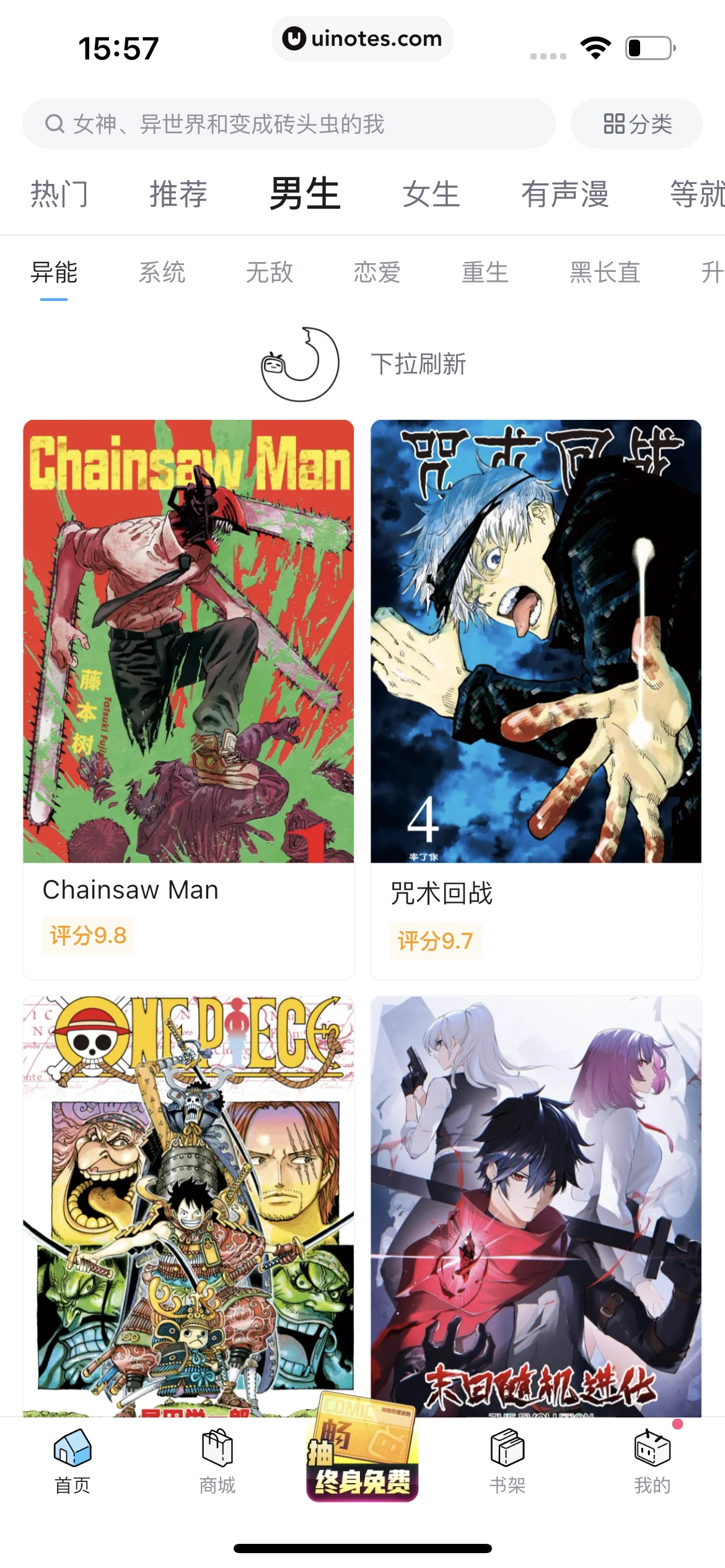 哔哩哔哩漫画 App 截图 033 - UI Notes