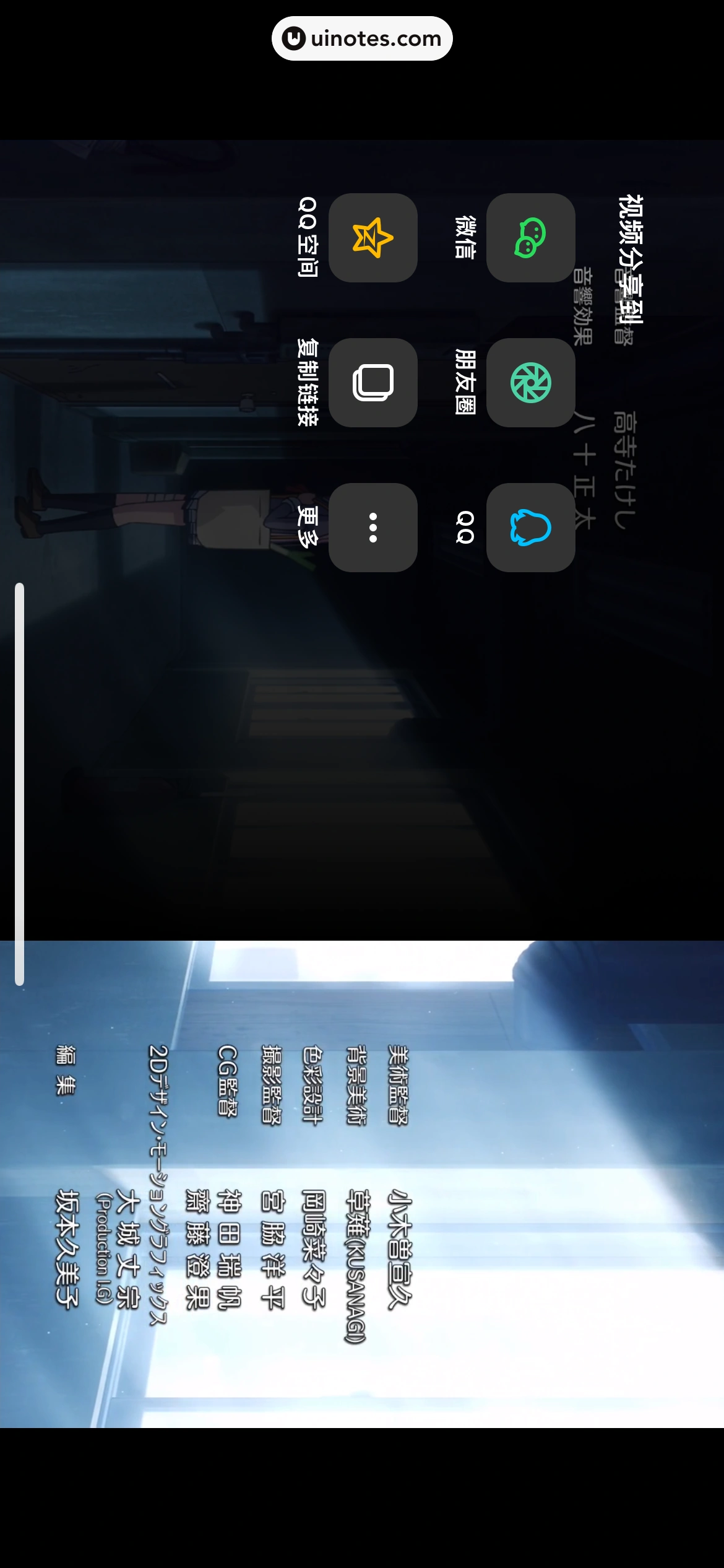 夸克 App 截图 051 - UI Notes