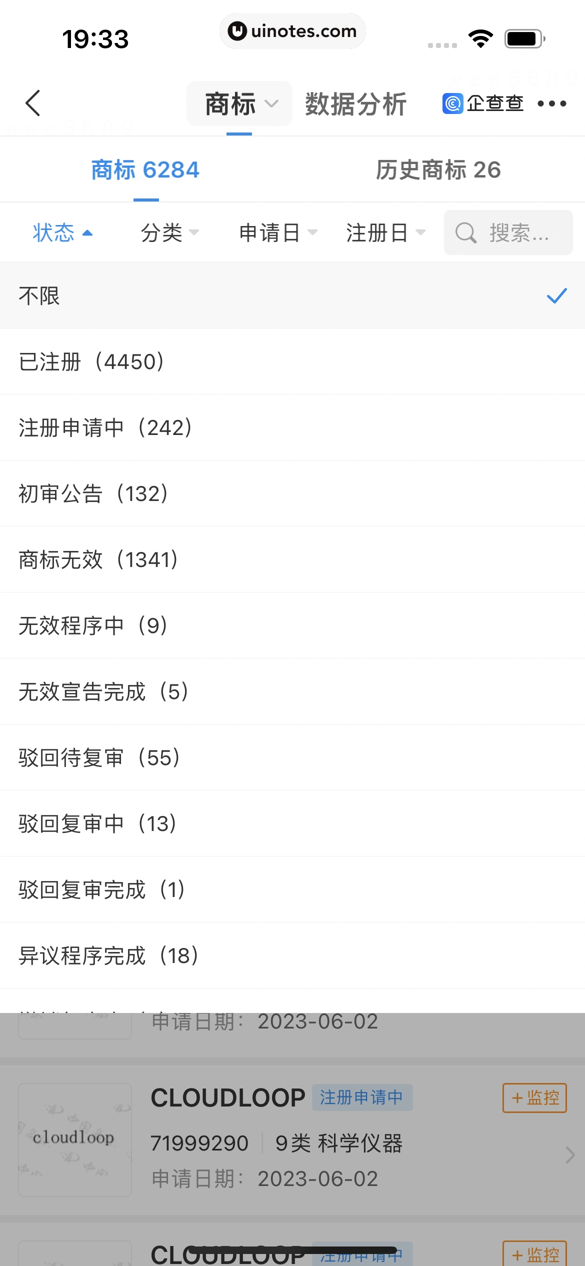 企查查 App 截图 266 - UI Notes